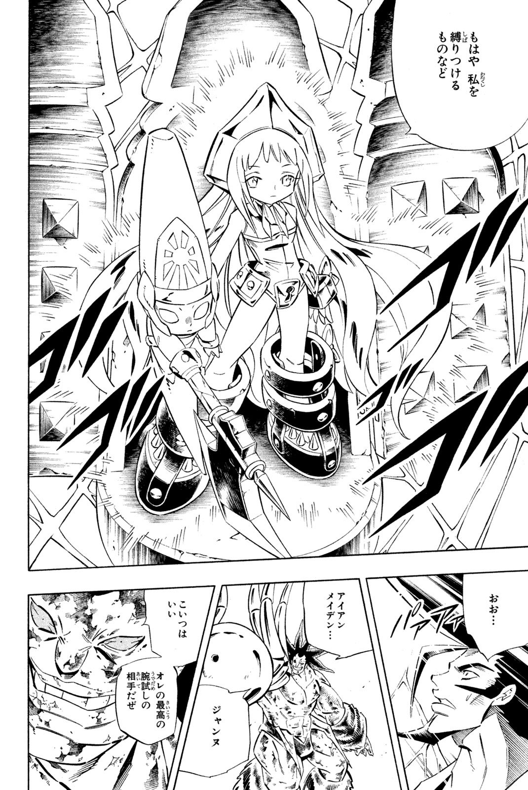 El rey shaman Król Szamanów Shaman King (Vua pháp thuật) シャーマンキング - 第275話 - Page 8