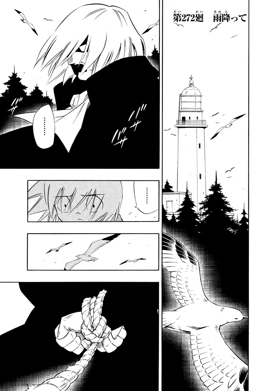 El rey shaman Król Szamanów Shaman King (Vua pháp thuật) シャーマンキング - 第272話 - Page 1