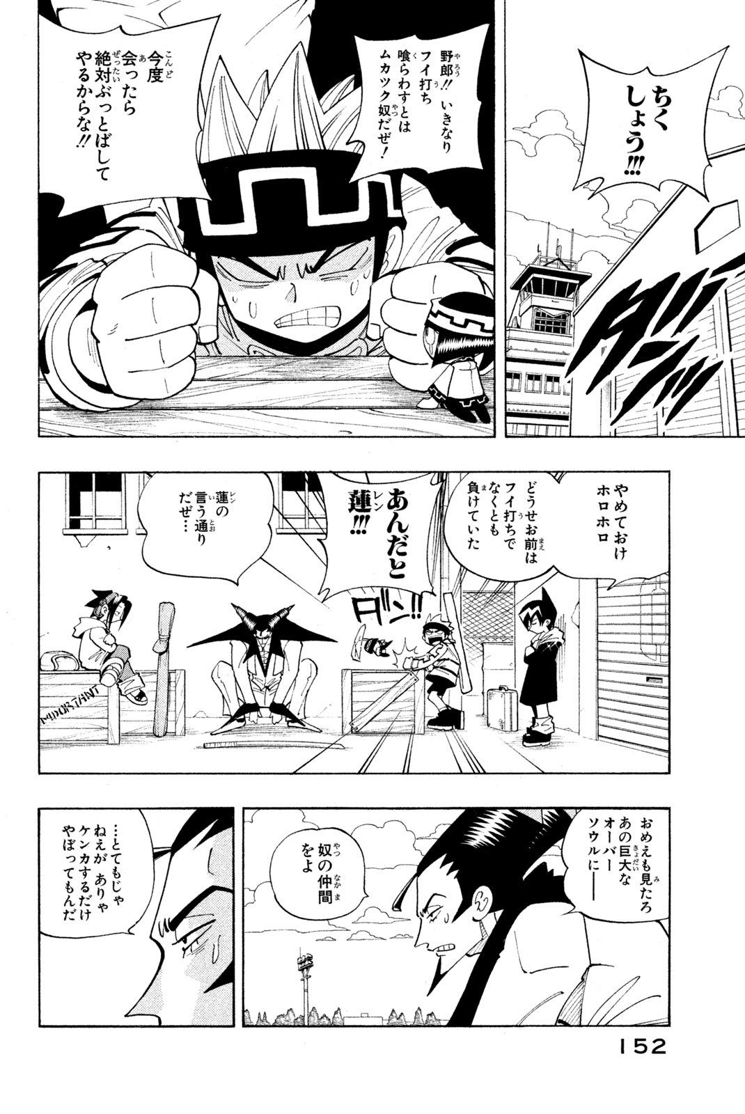 El rey shaman Król Szamanów Shaman King (Vua pháp thuật) シャーマンキング - 第79話 - Page 5