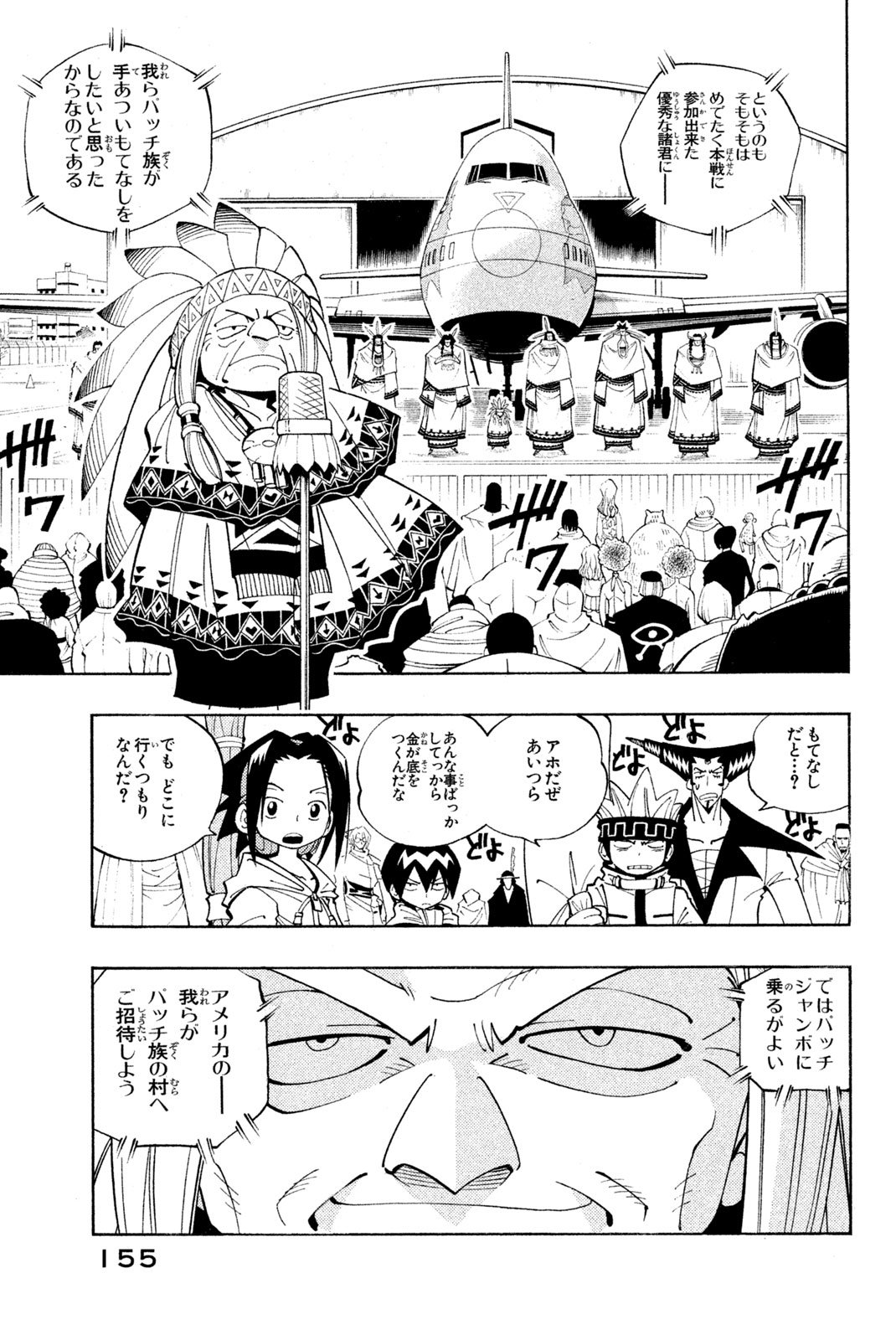 El rey shaman Król Szamanów Shaman King (Vua pháp thuật) シャーマンキング - 第79話 - Page 8