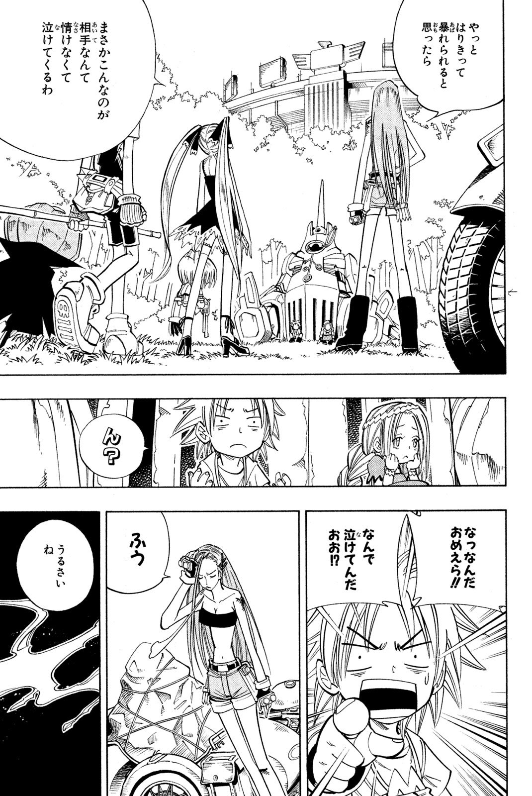 El rey shaman Król Szamanów Shaman King (Vua pháp thuật) シャーマンキング - 第149話 - Page 15