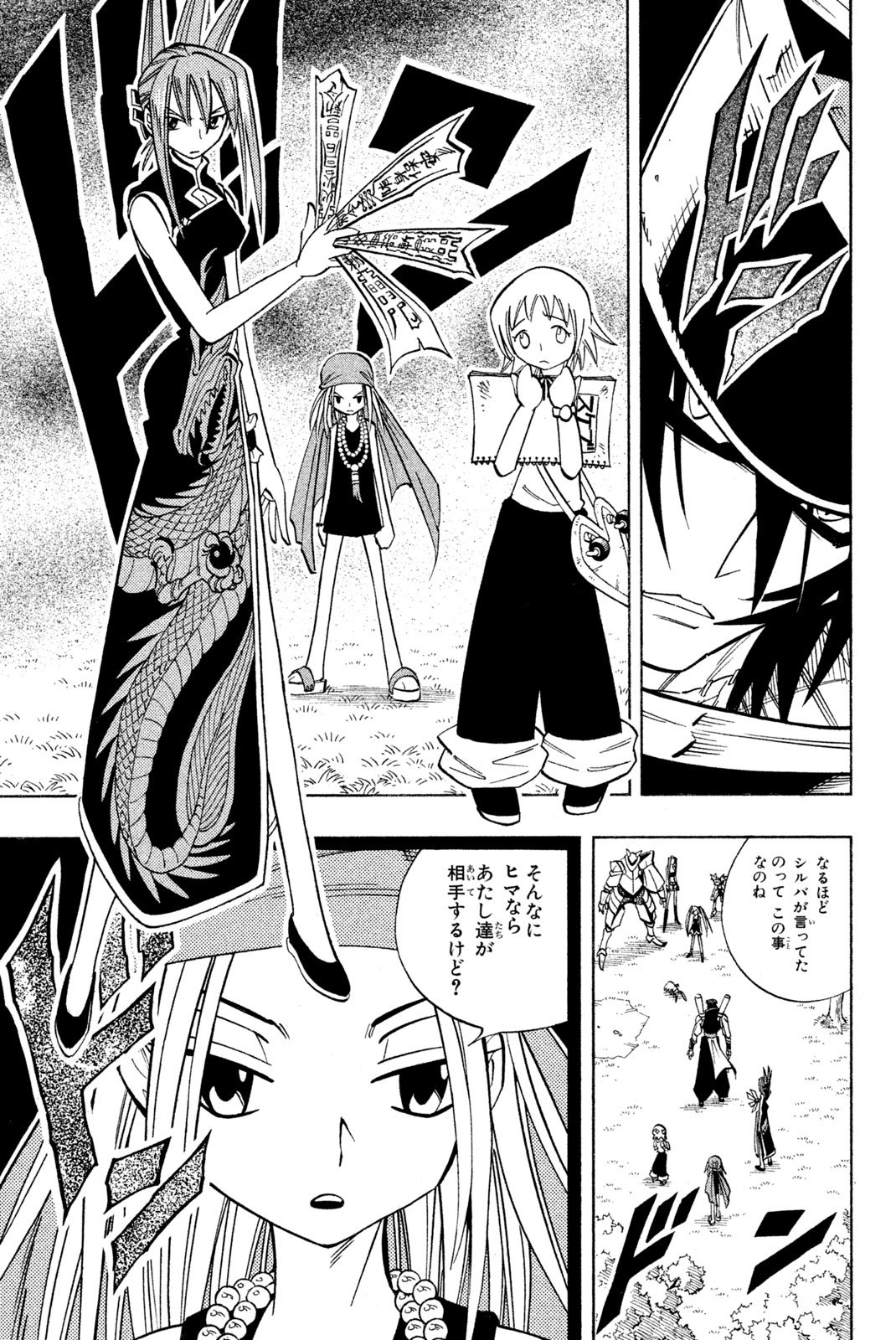 El rey shaman Król Szamanów Shaman King (Vua pháp thuật) シャーマンキング - 第149話 - Page 19