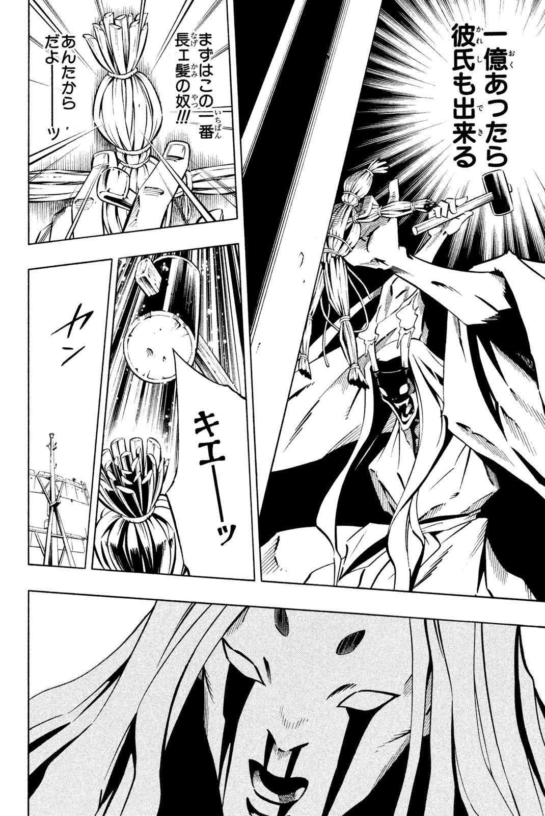 El rey shaman Król Szamanów Shaman King (Vua pháp thuật) シャーマンキング - 第263話 - Page 6