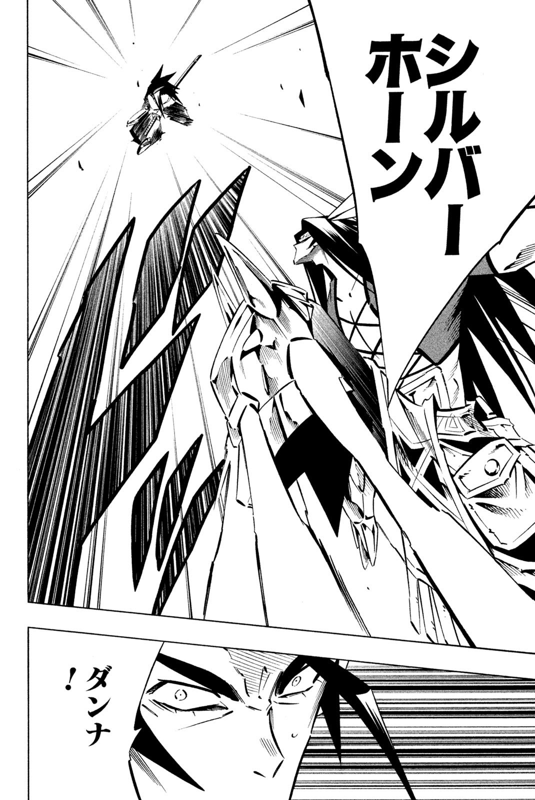 El rey shaman Król Szamanów Shaman King (Vua pháp thuật) シャーマンキング - 第267話 - Page 10