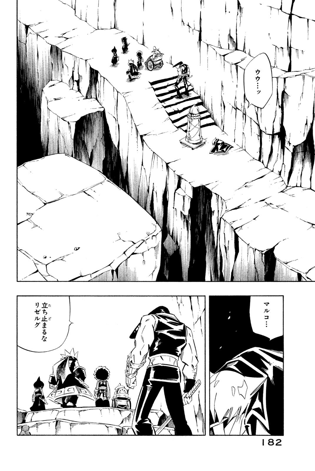 El rey shaman Król Szamanów Shaman King (Vua pháp thuật) シャーマンキング - 第267話 - Page 4