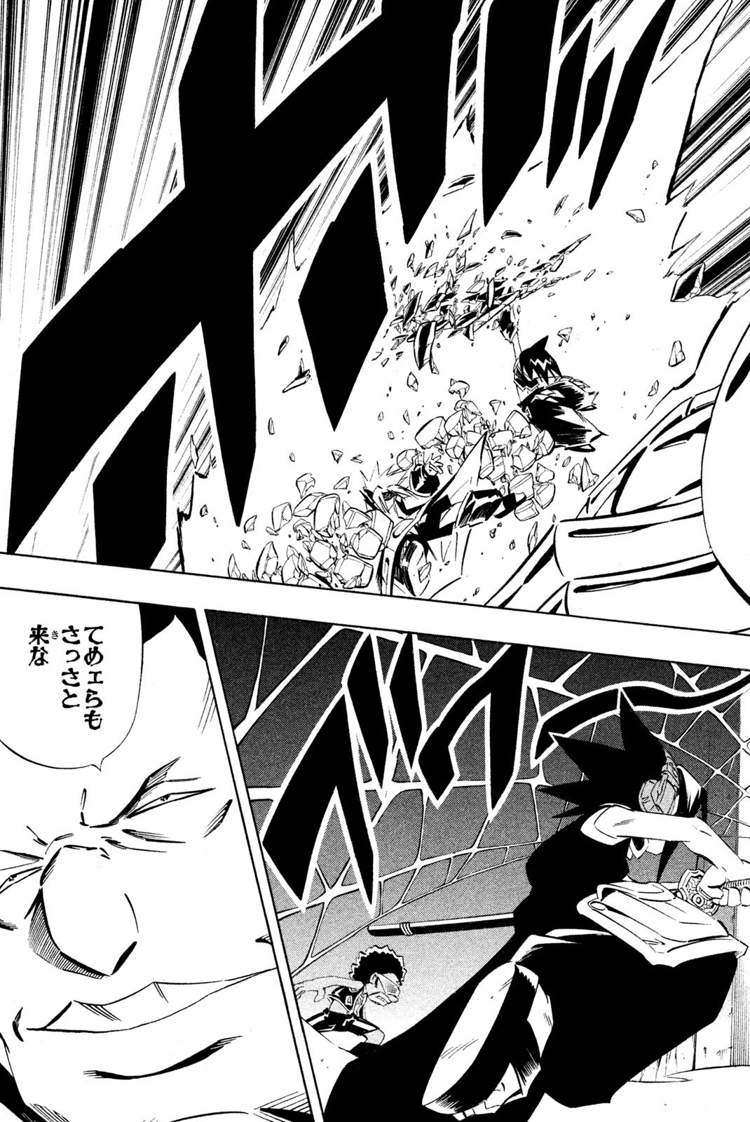 El rey shaman Król Szamanów Shaman King (Vua pháp thuật) シャーマンキング - 第273話 - Page 11