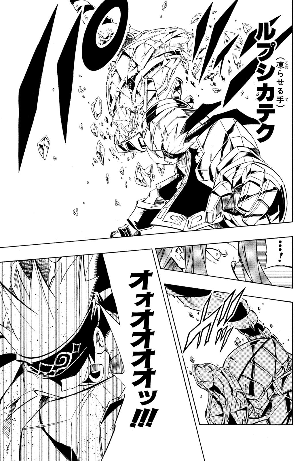 El rey shaman Król Szamanów Shaman King (Vua pháp thuật) シャーマンキング - 第227話 - Page 9