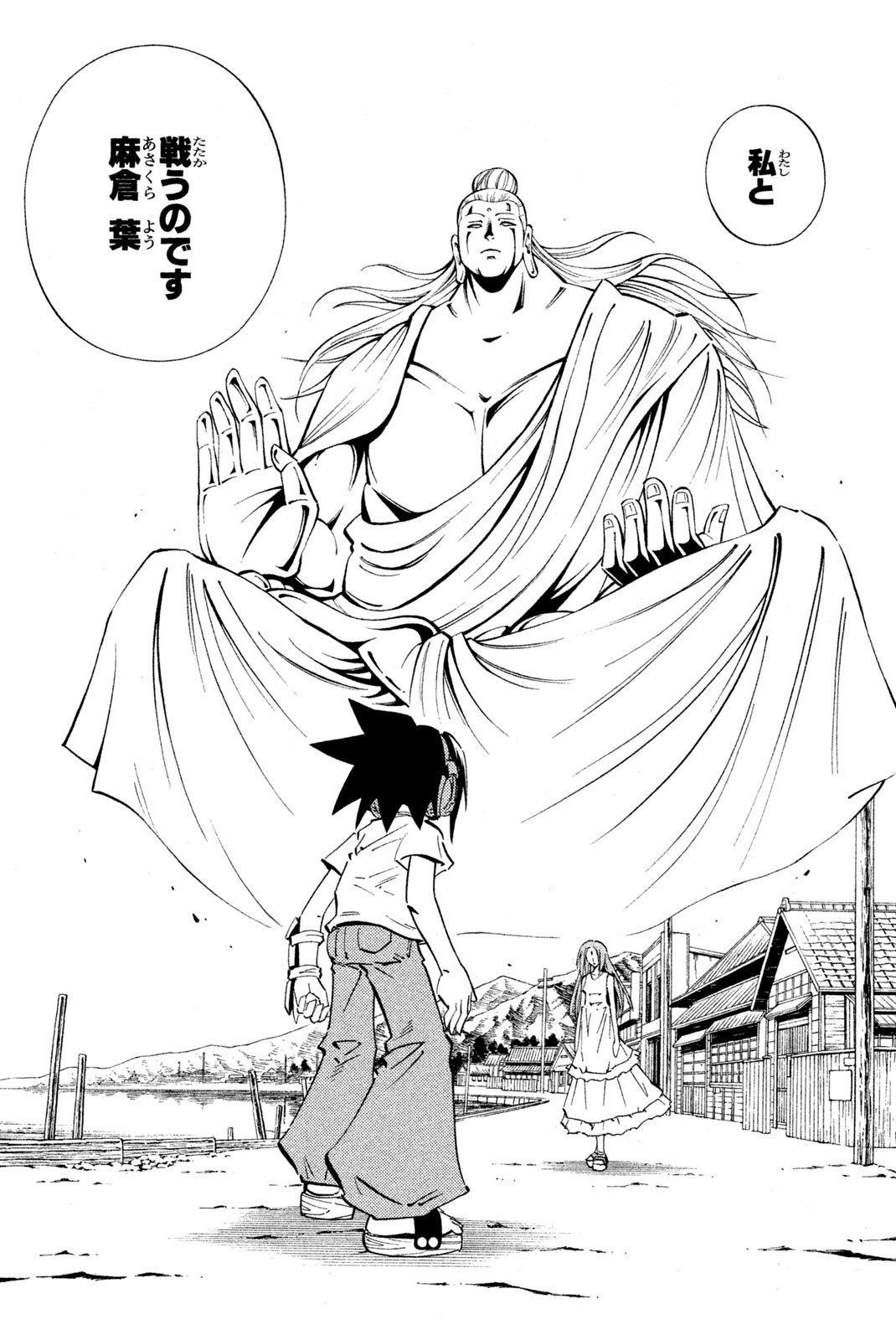 El rey shaman Król Szamanów Shaman King (Vua pháp thuật) シャーマンキング - 第231話 - Page 18