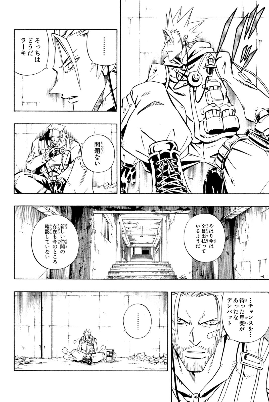 El rey shaman Król Szamanów Shaman King (Vua pháp thuật) シャーマンキング - 第231話 - Page 4