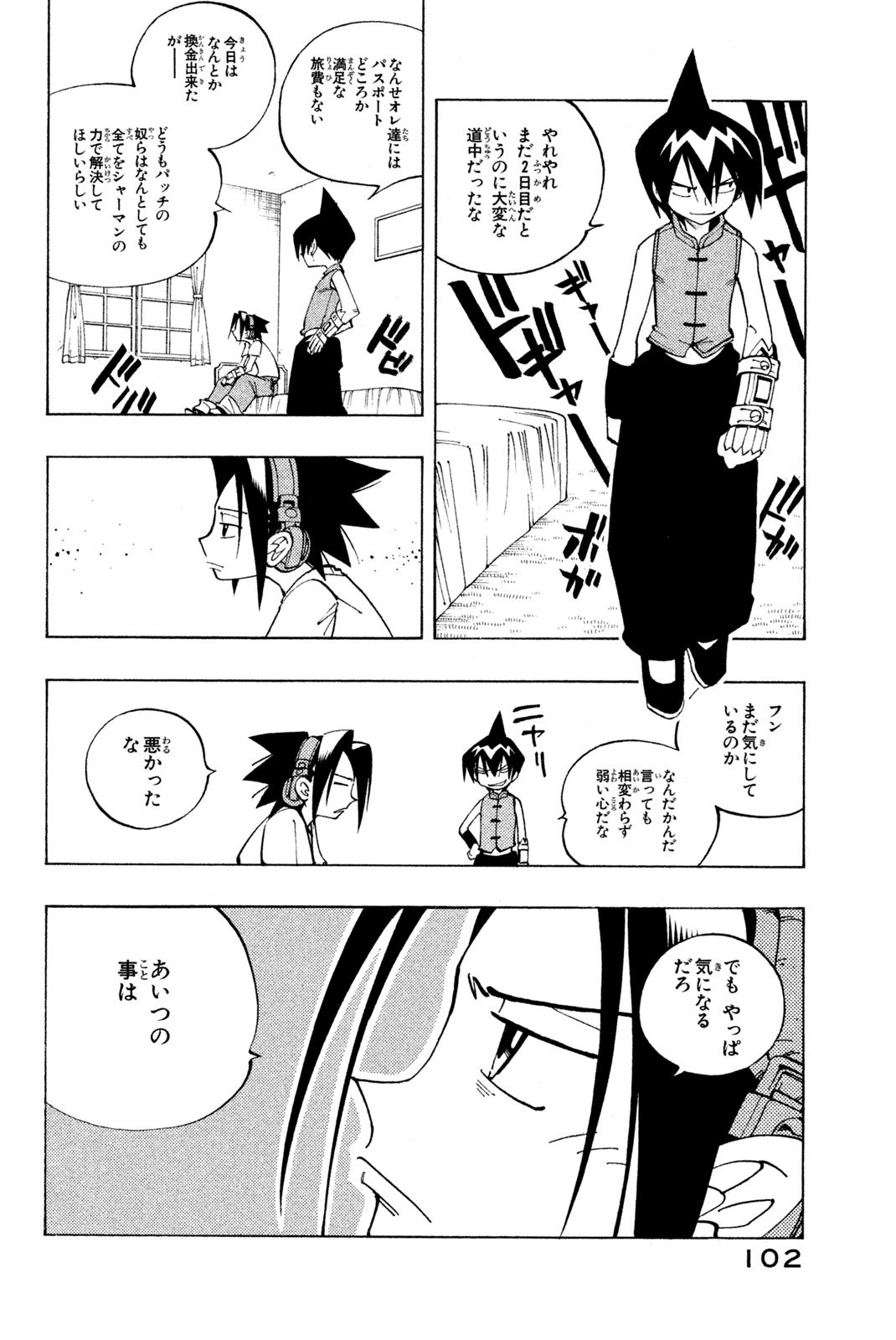 El rey shaman Król Szamanów Shaman King (Vua pháp thuật) シャーマンキング - 第85話 - Page 12