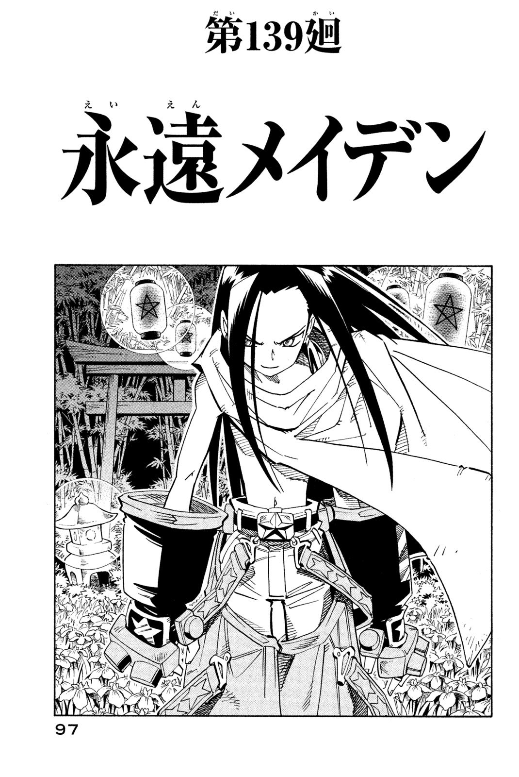 El rey shaman Król Szamanów Shaman King (Vua pháp thuật) シャーマンキング - 第139話 - Page 3