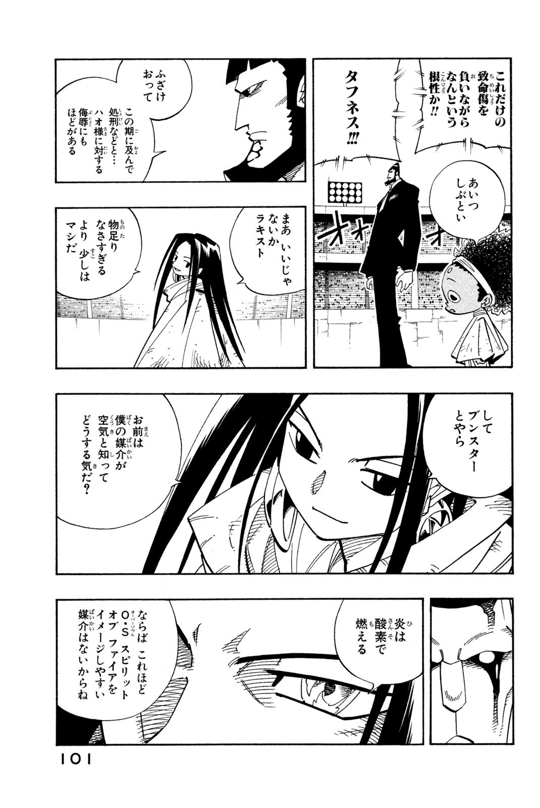 El rey shaman Król Szamanów Shaman King (Vua pháp thuật) シャーマンキング - 第139話 - Page 7