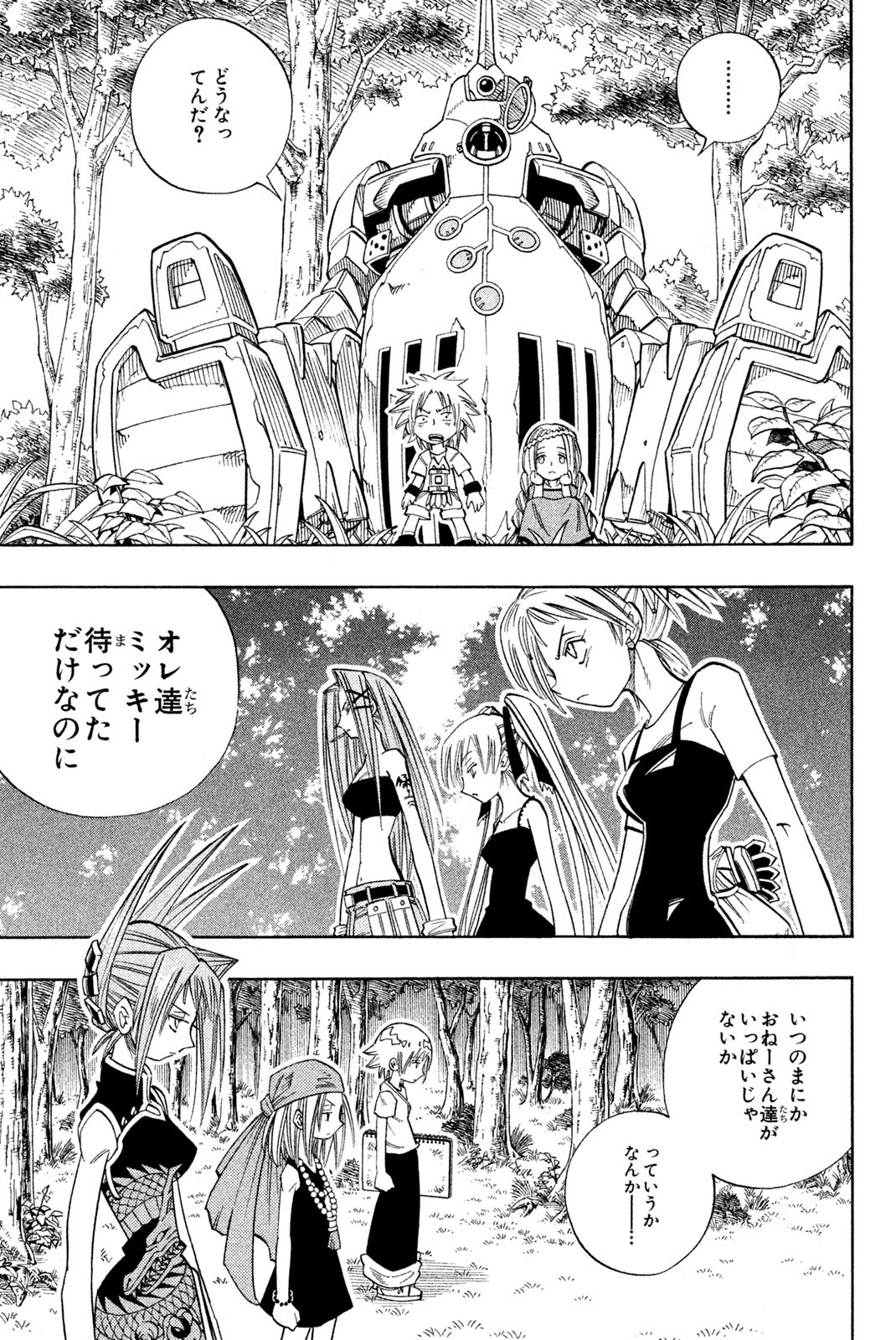 El rey shaman Król Szamanów Shaman King (Vua pháp thuật) シャーマンキング - 第154話 - Page 7