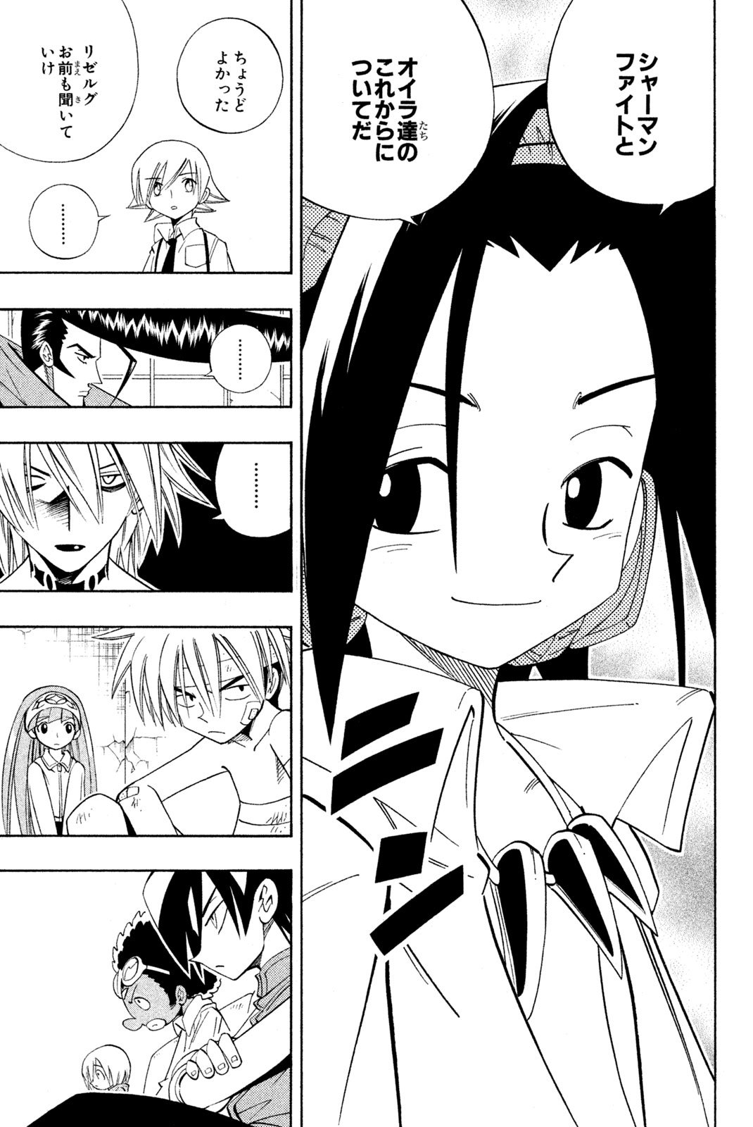 El rey shaman Król Szamanów Shaman King (Vua pháp thuật) シャーマンキング - 第187話 - Page 13