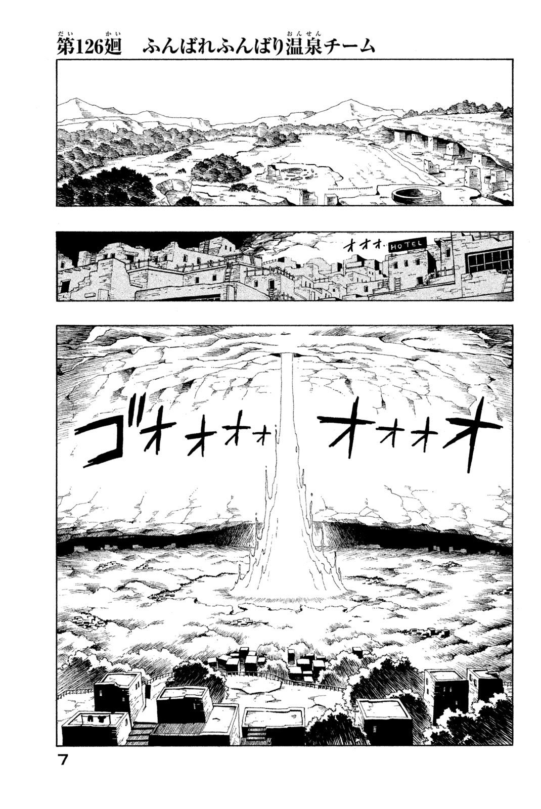 El rey shaman Król Szamanów Shaman King (Vua pháp thuật) シャーマンキング - 第126話 - Page 1