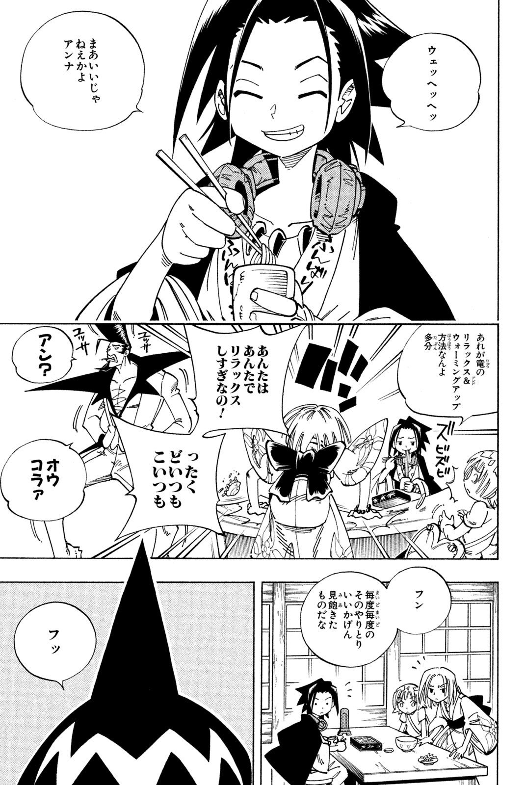 El rey shaman Król Szamanów Shaman King (Vua pháp thuật) シャーマンキング - 第126話 - Page 11