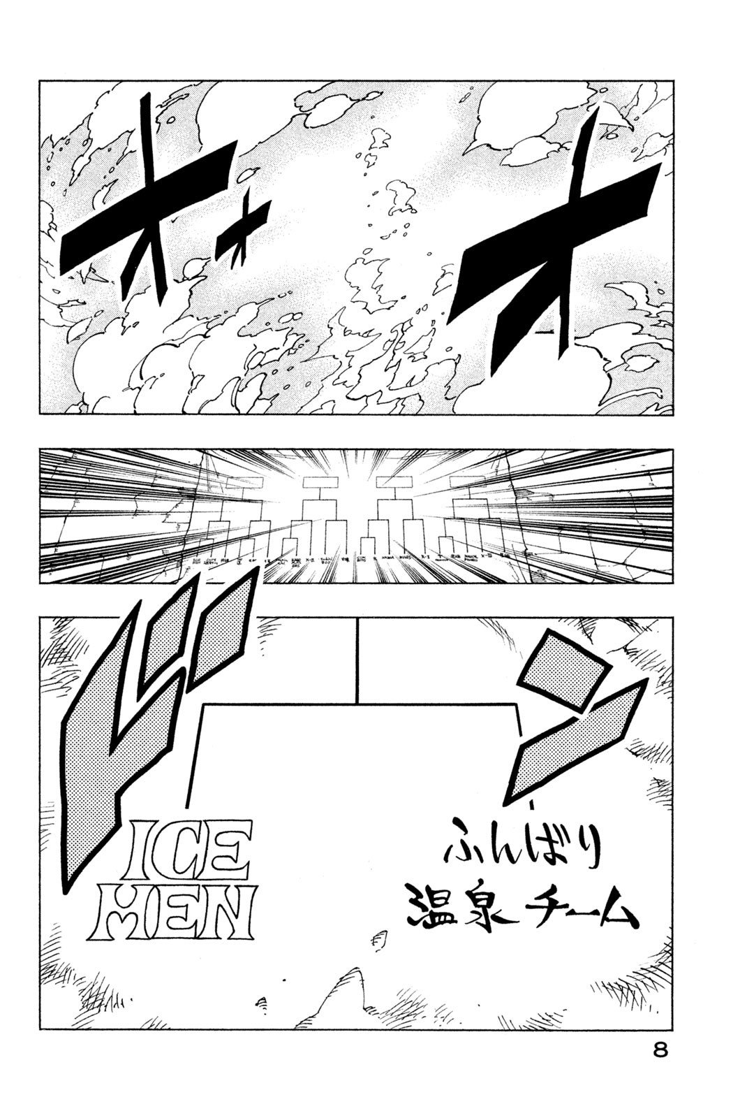 El rey shaman Król Szamanów Shaman King (Vua pháp thuật) シャーマンキング - 第126話 - Page 2