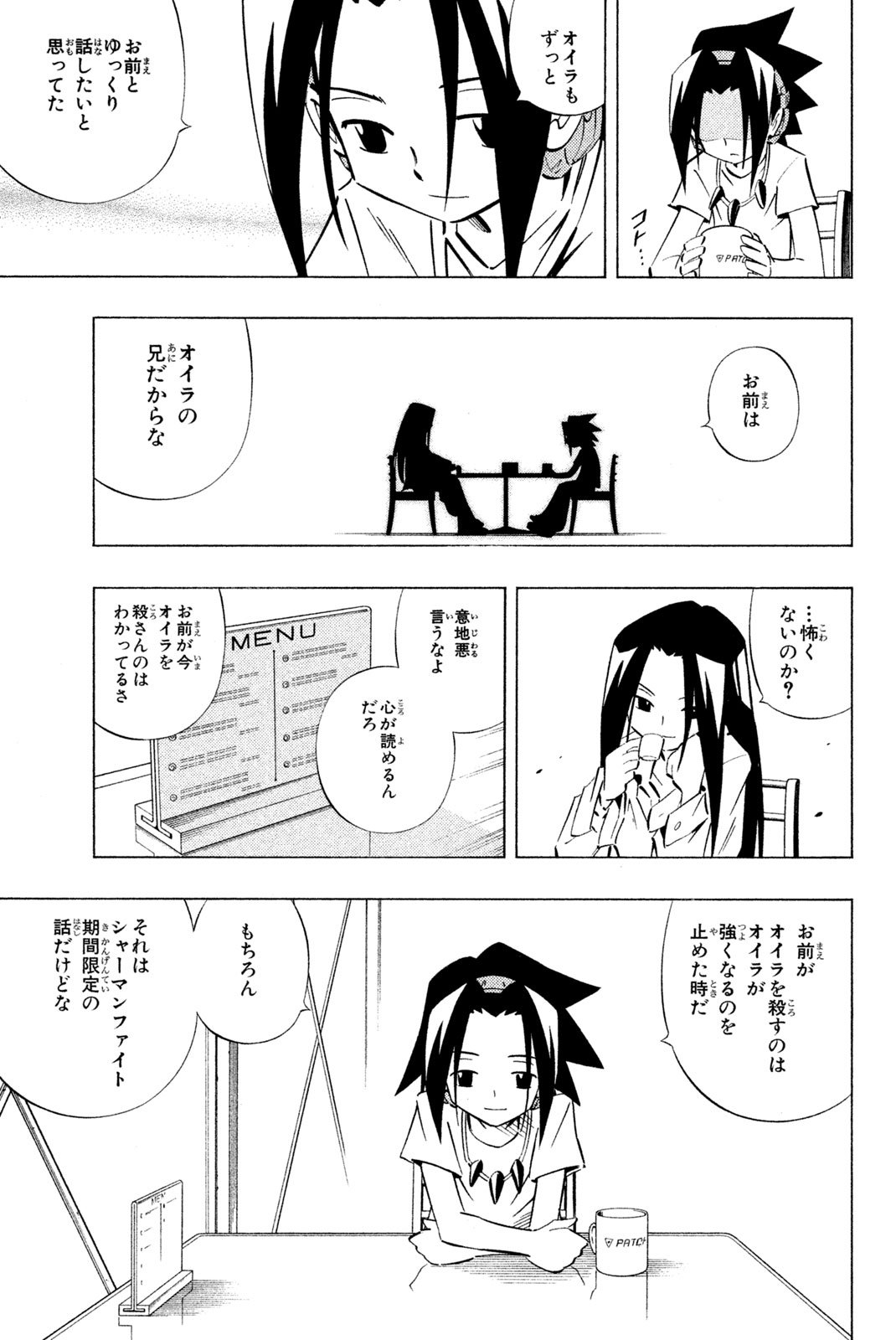 El rey shaman Król Szamanów Shaman King (Vua pháp thuật) シャーマンキング - 第251話 - Page 11