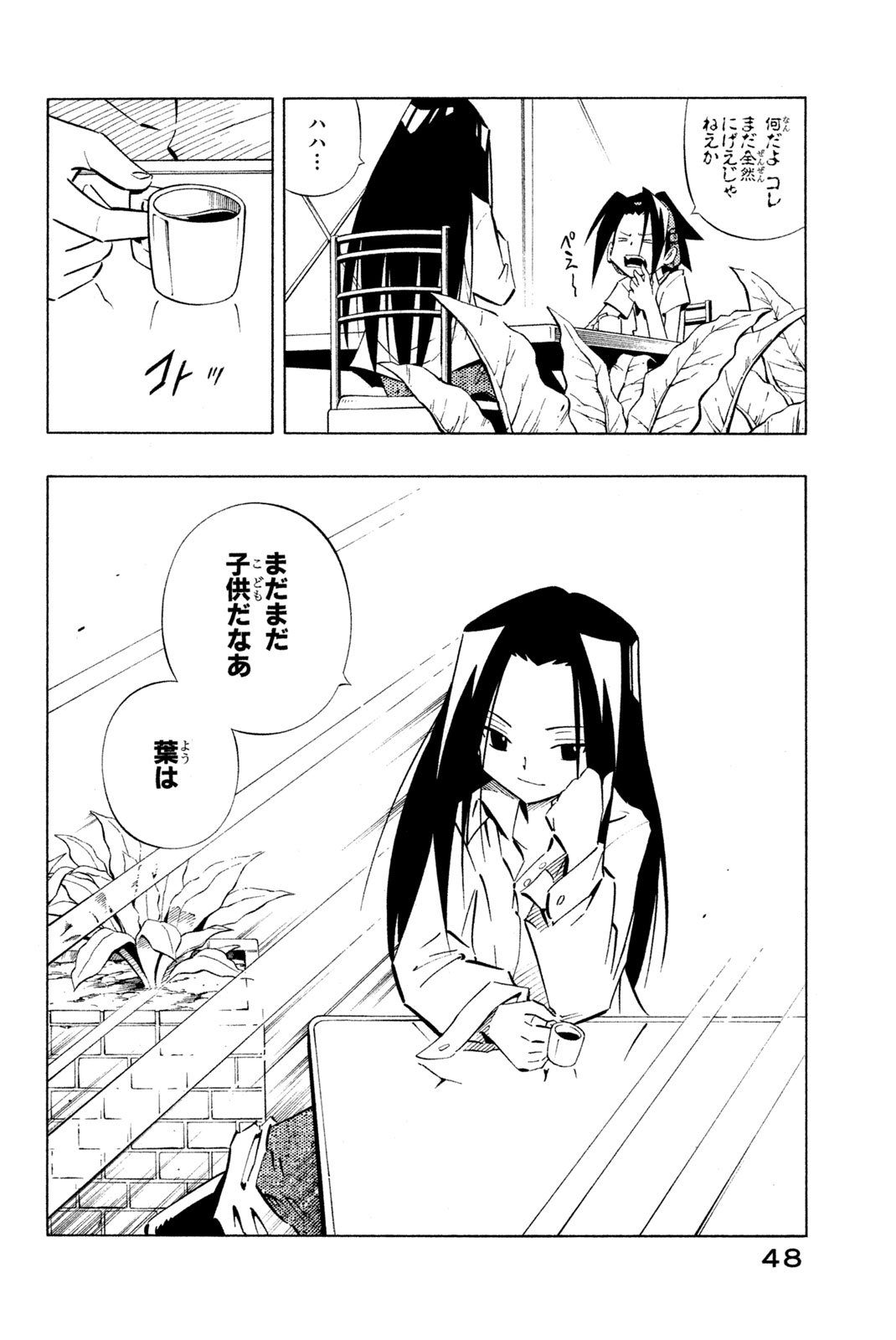 El rey shaman Król Szamanów Shaman King (Vua pháp thuật) シャーマンキング - 第251話 - Page 2