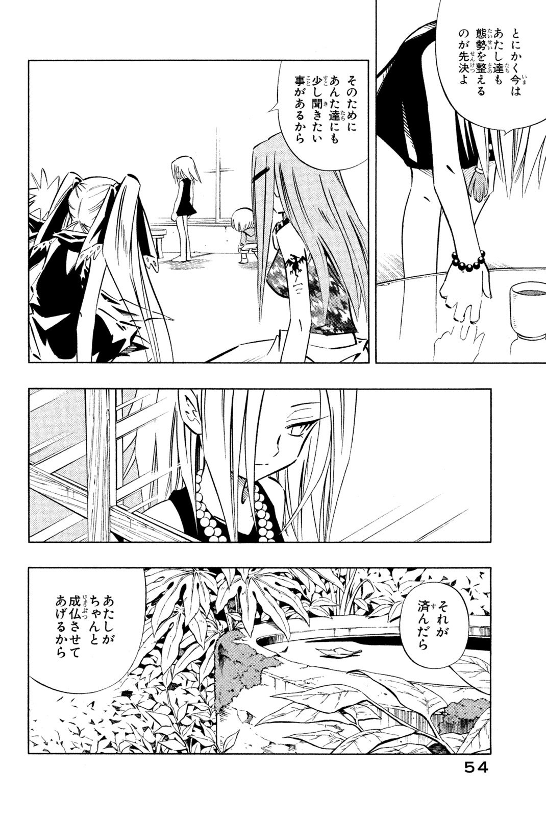 El rey shaman Król Szamanów Shaman King (Vua pháp thuật) シャーマンキング - 第251話 - Page 8