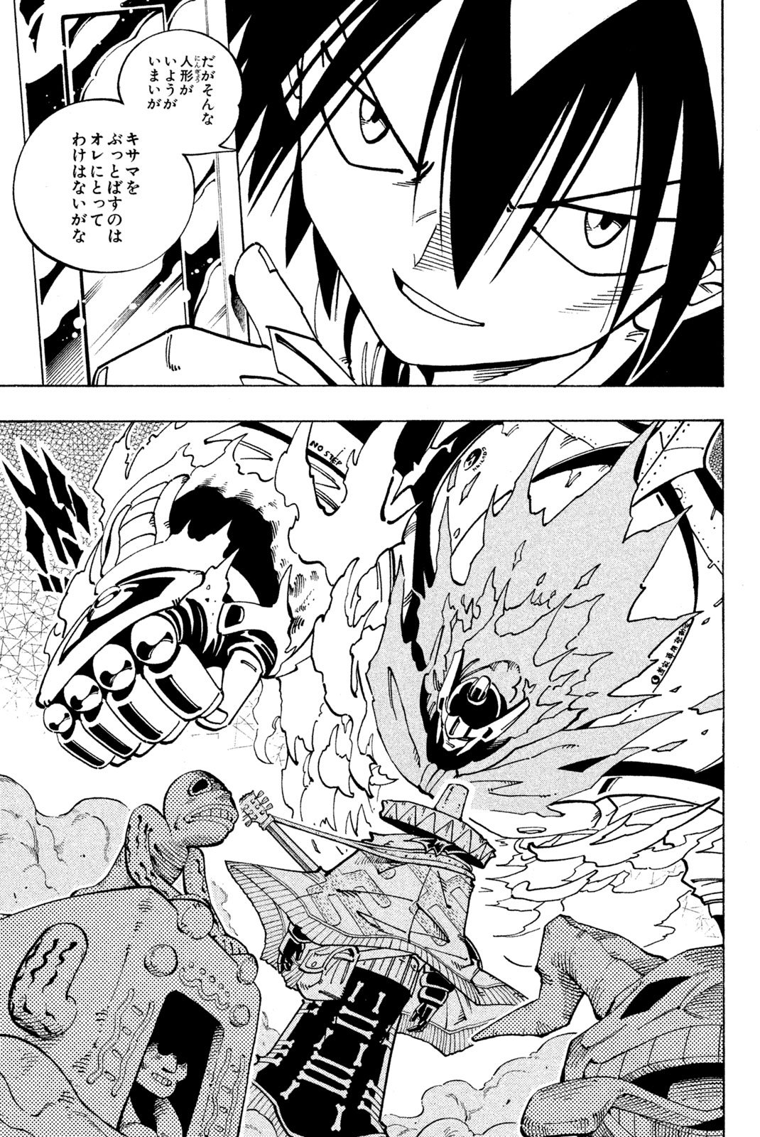 El rey shaman Król Szamanów Shaman King (Vua pháp thuật) シャーマンキング - 第118話 - Page 17