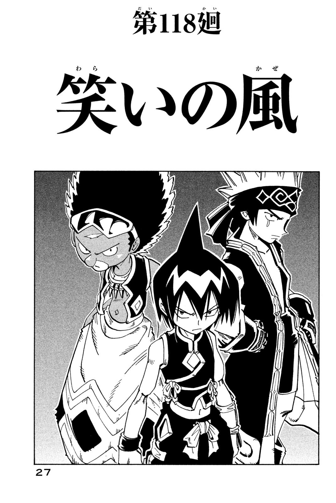 El rey shaman Król Szamanów Shaman King (Vua pháp thuật) シャーマンキング - 第118話 - Page 3