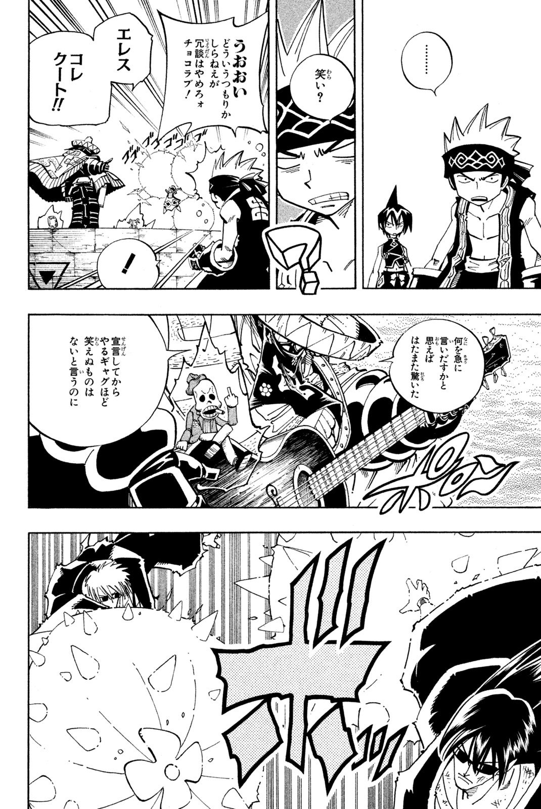 El rey shaman Król Szamanów Shaman King (Vua pháp thuật) シャーマンキング - 第118話 - Page 4