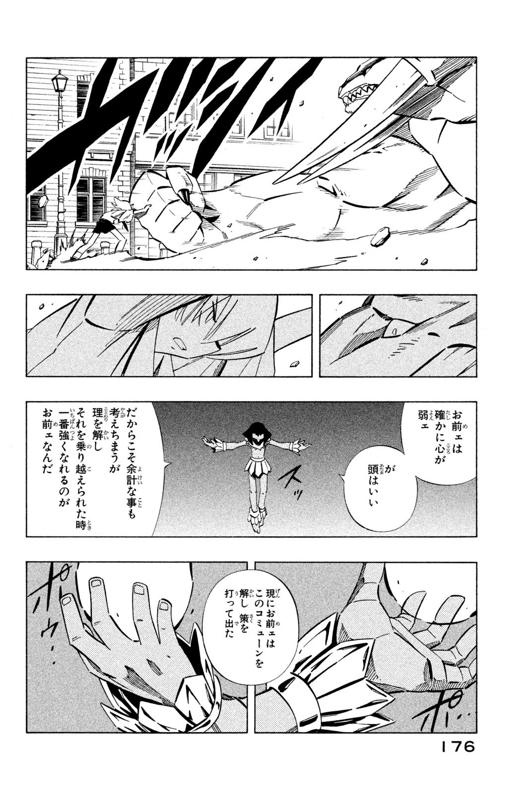 El rey shaman Król Szamanów Shaman King (Vua pháp thuật) シャーマンキング - 第248話 - Page 8