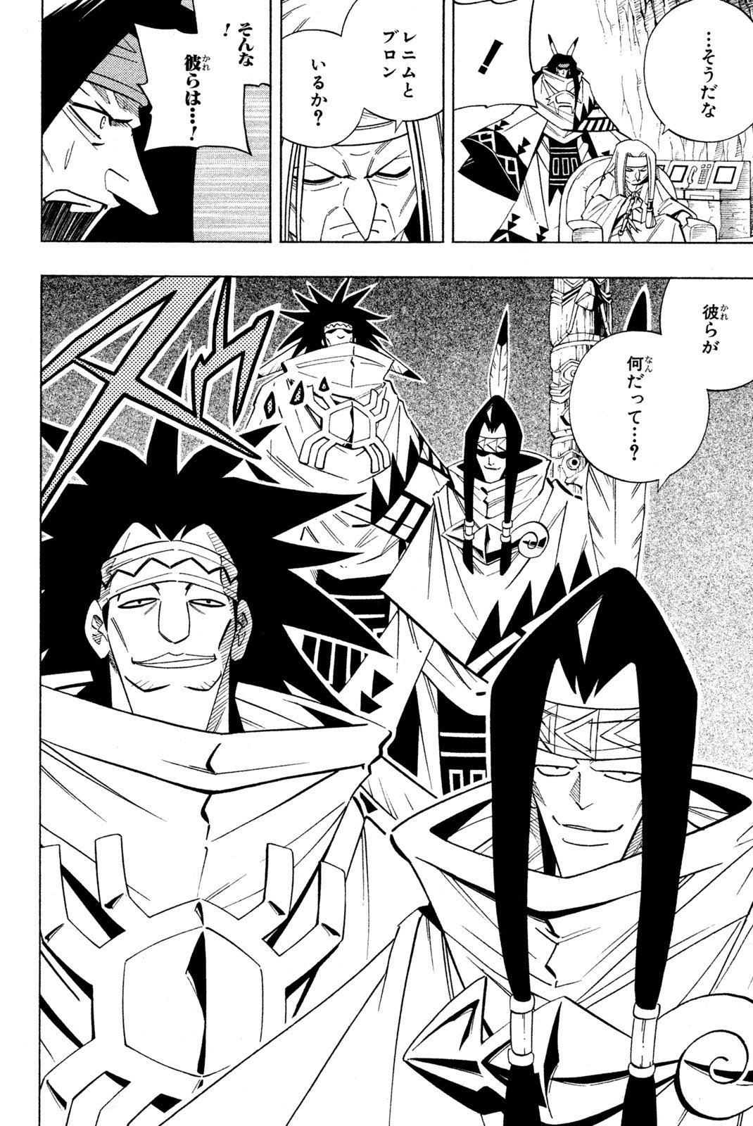 El rey shaman Król Szamanów Shaman King (Vua pháp thuật) シャーマンキング - 第208話 - Page 10