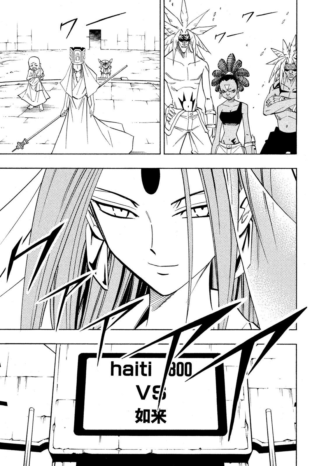 El rey shaman Król Szamanów Shaman King (Vua pháp thuật) シャーマンキング - 第208話 - Page 13