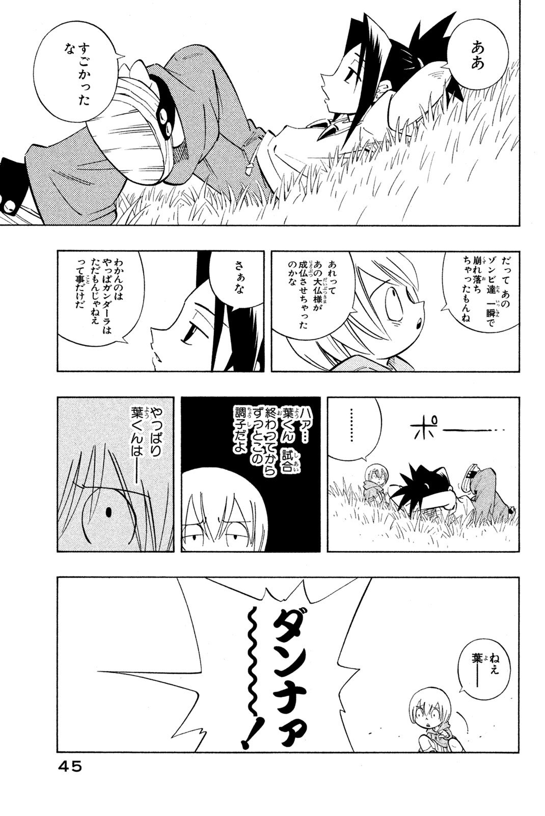 El rey shaman Król Szamanów Shaman King (Vua pháp thuật) シャーマンキング - 第208話 - Page 15