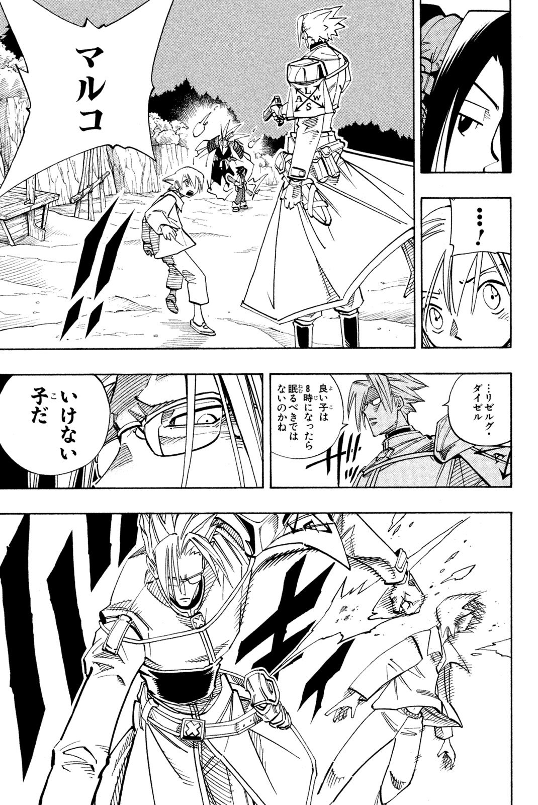 El rey shaman Król Szamanów Shaman King (Vua pháp thuật) シャーマンキング - 第136話 - Page 10