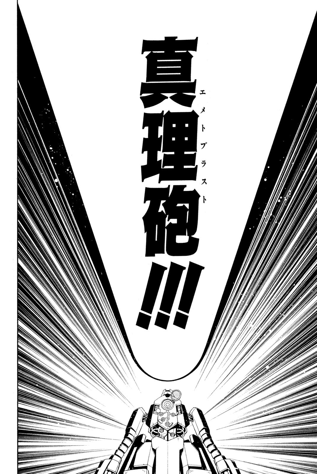 El rey shaman Król Szamanów Shaman King (Vua pháp thuật) シャーマンキング - 第199話 - Page 10