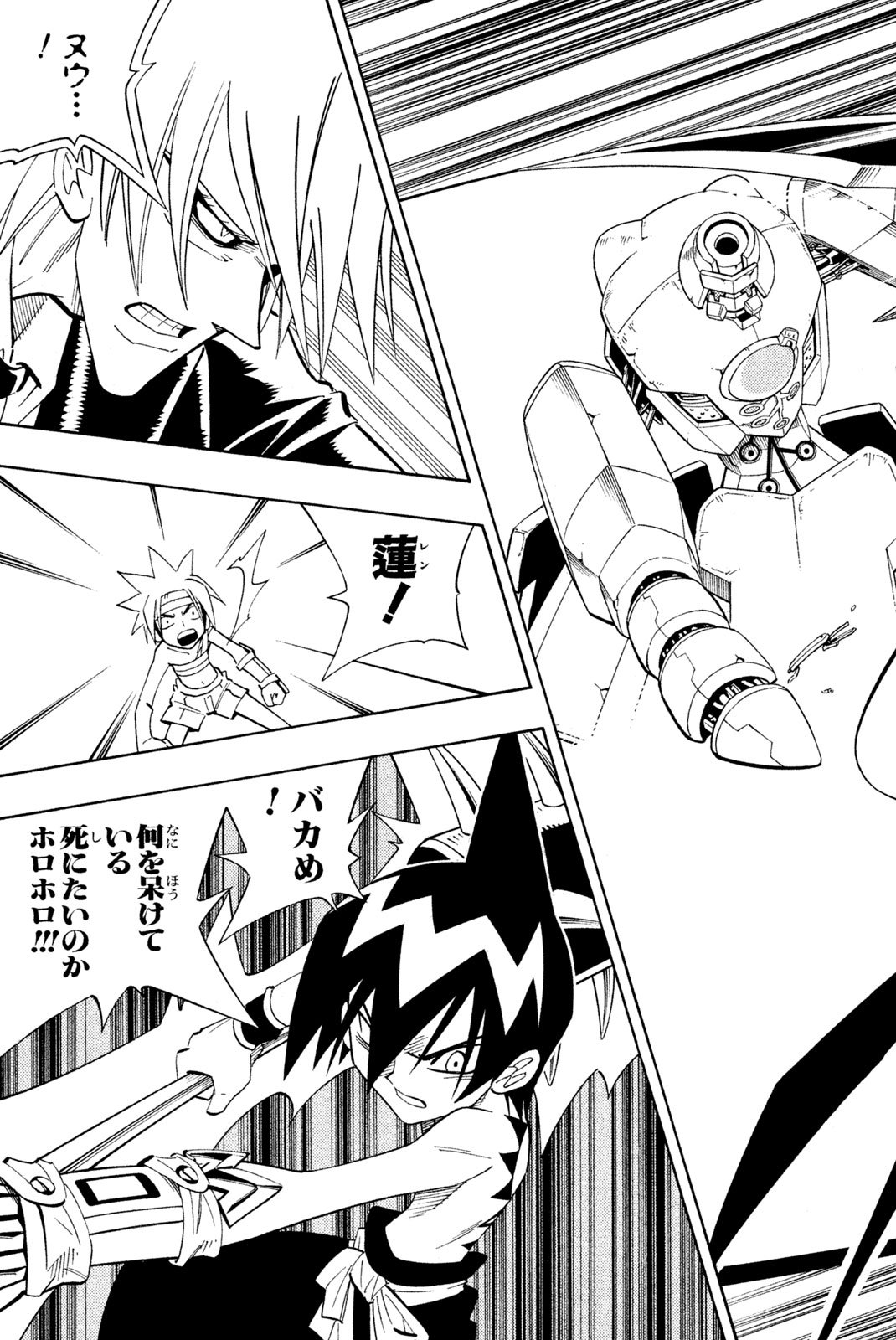 El rey shaman Król Szamanów Shaman King (Vua pháp thuật) シャーマンキング - 第199話 - Page 15