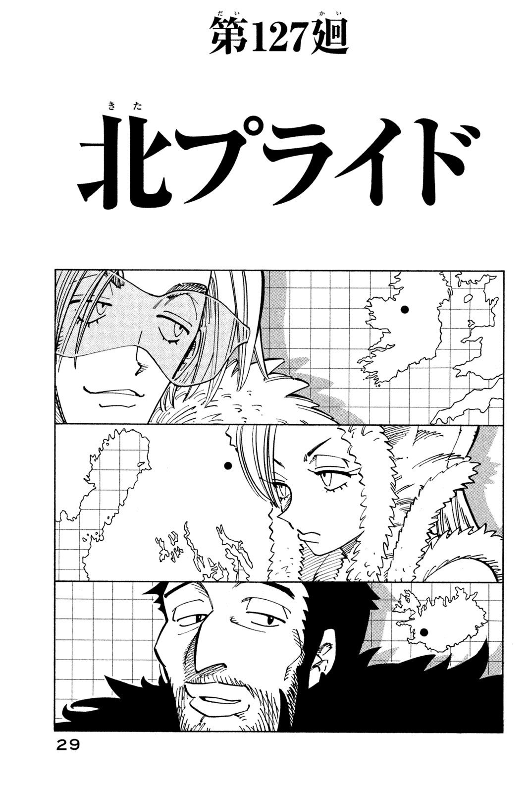 El rey shaman Król Szamanów Shaman King (Vua pháp thuật) シャーマンキング - 第127話 - Page 3