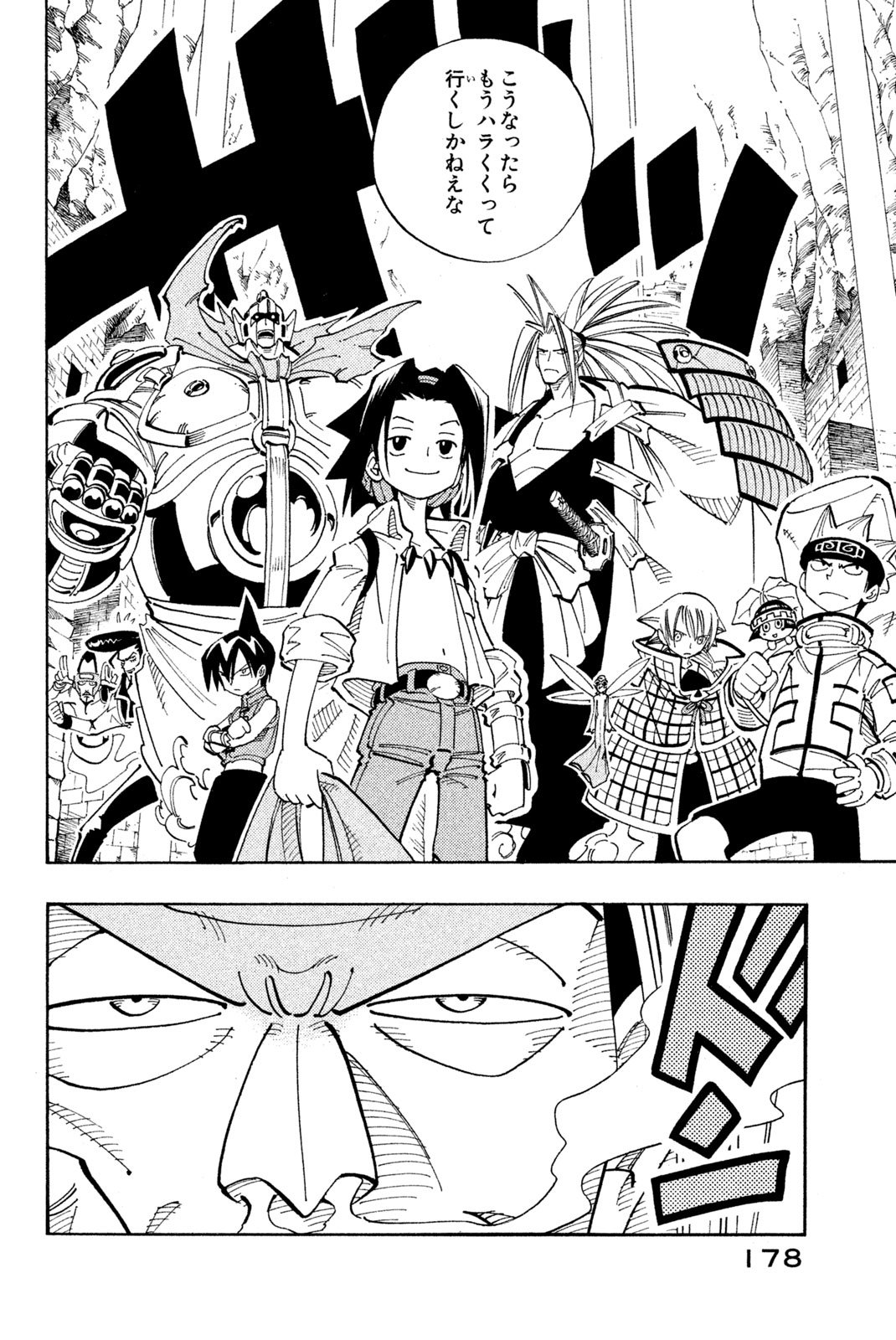 El rey shaman Król Szamanów Shaman King (Vua pháp thuật) シャーマンキング - 第107話 - Page 14