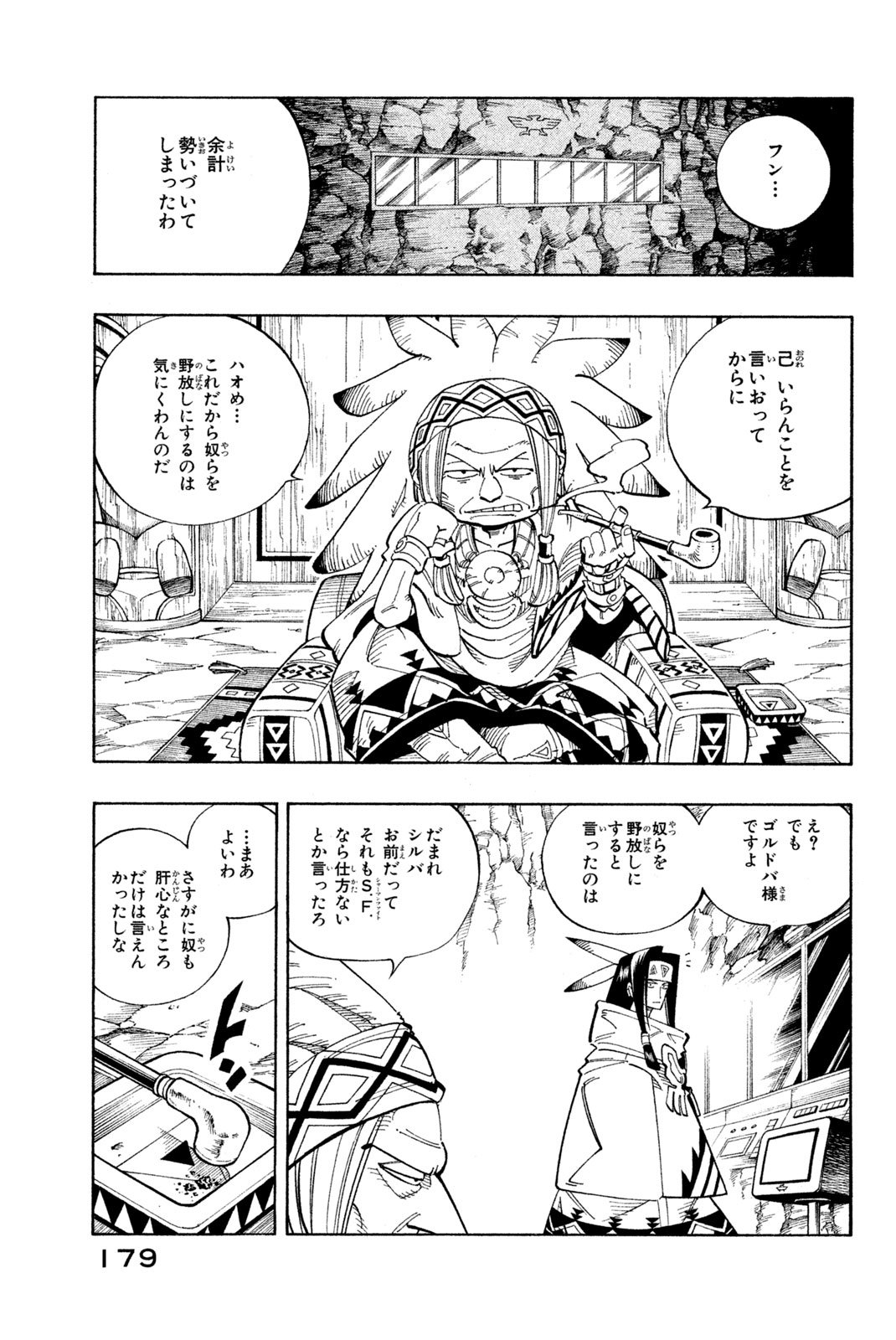 El rey shaman Król Szamanów Shaman King (Vua pháp thuật) シャーマンキング - 第107話 - Page 15