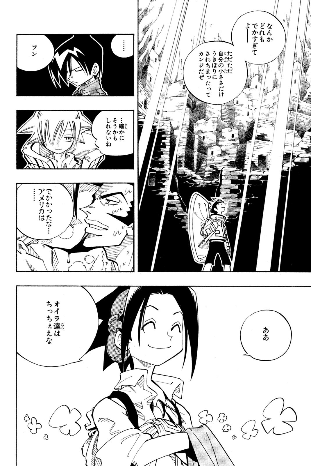 El rey shaman Król Szamanów Shaman King (Vua pháp thuật) シャーマンキング - 第107話 - Page 6