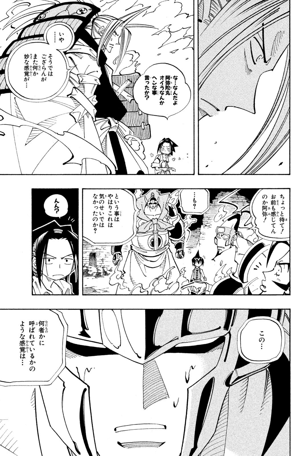 El rey shaman Król Szamanów Shaman King (Vua pháp thuật) シャーマンキング - 第107話 - Page 7