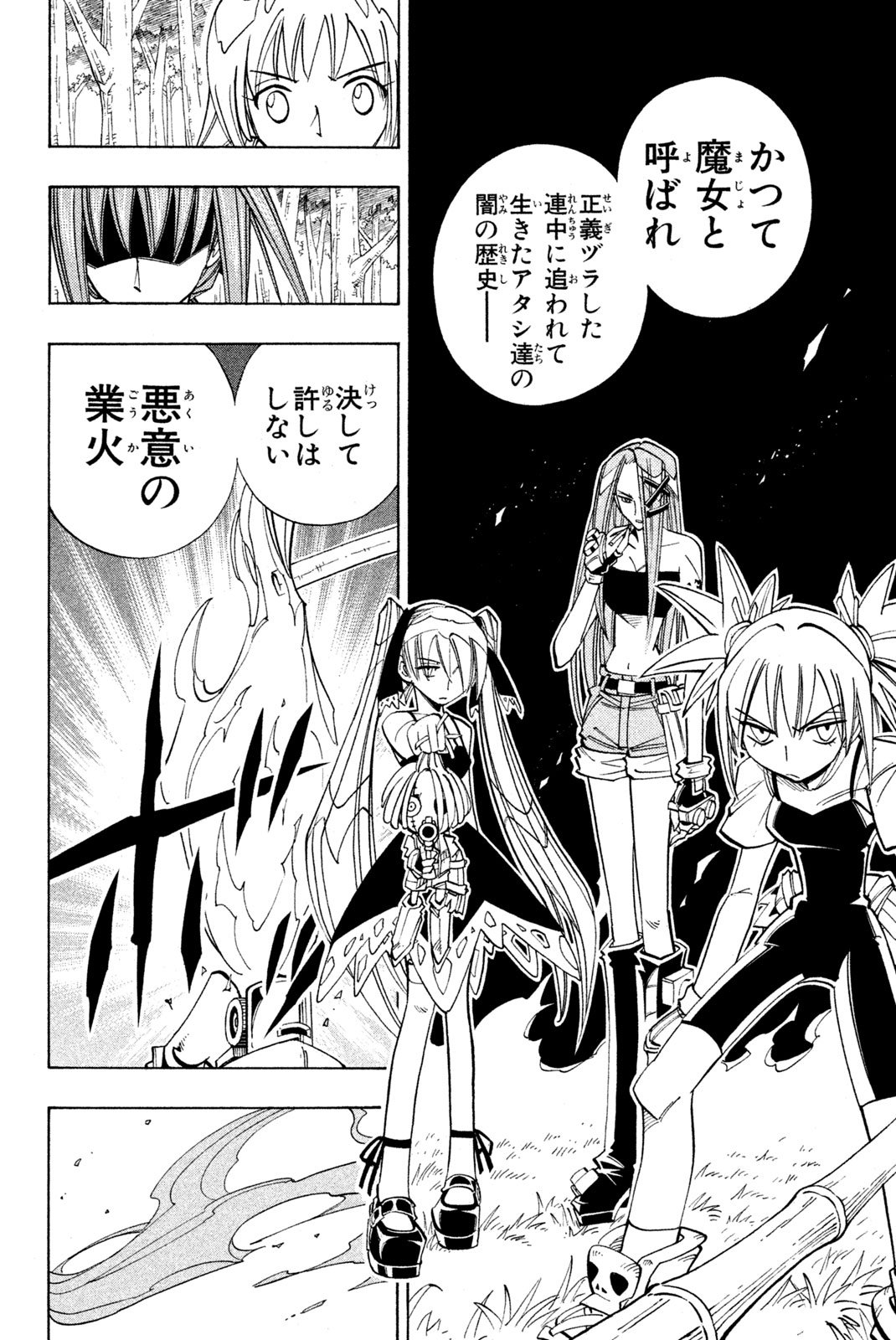 El rey shaman Król Szamanów Shaman King (Vua pháp thuật) シャーマンキング - 第160話 - Page 10