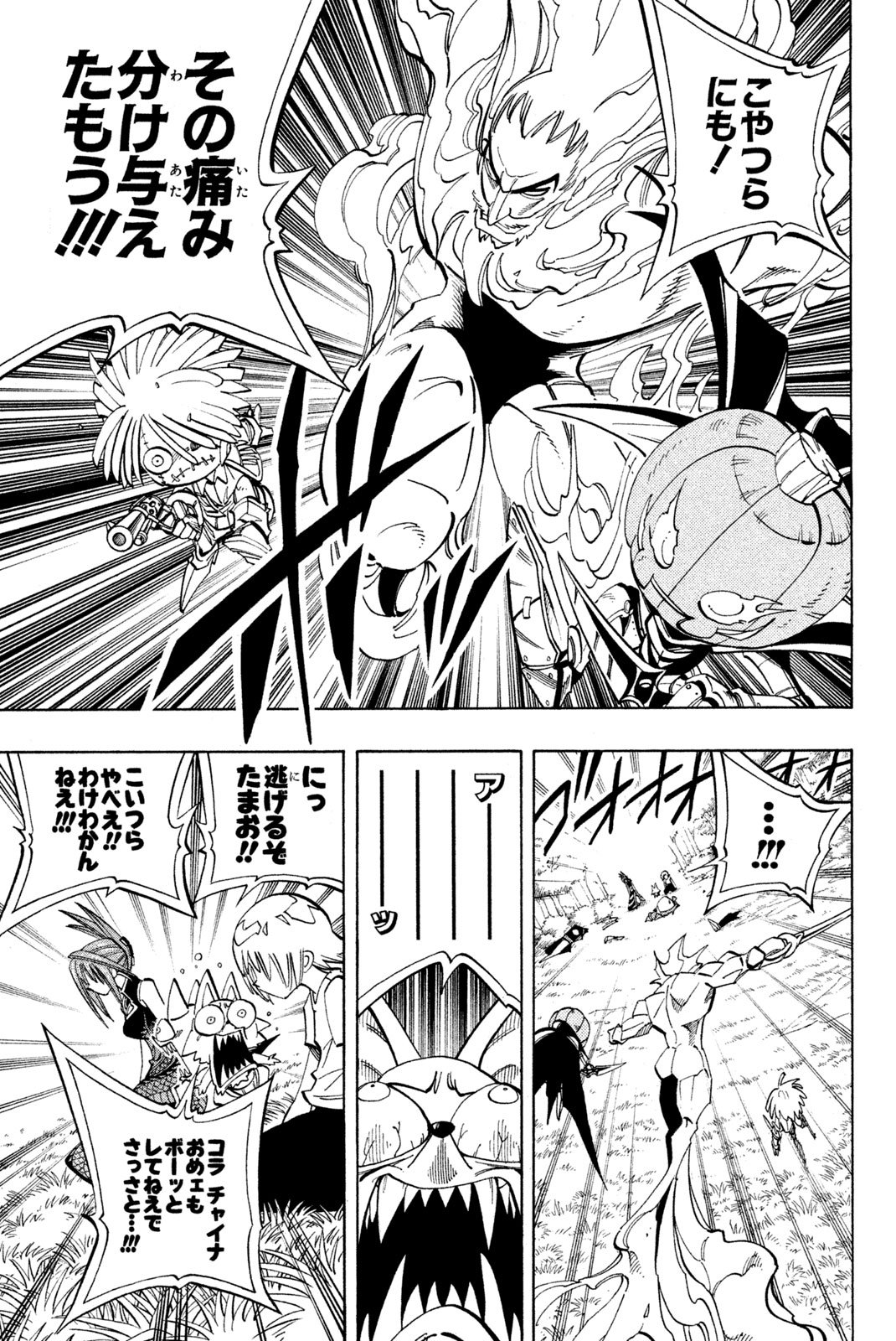 El rey shaman Król Szamanów Shaman King (Vua pháp thuật) シャーマンキング - 第160話 - Page 11