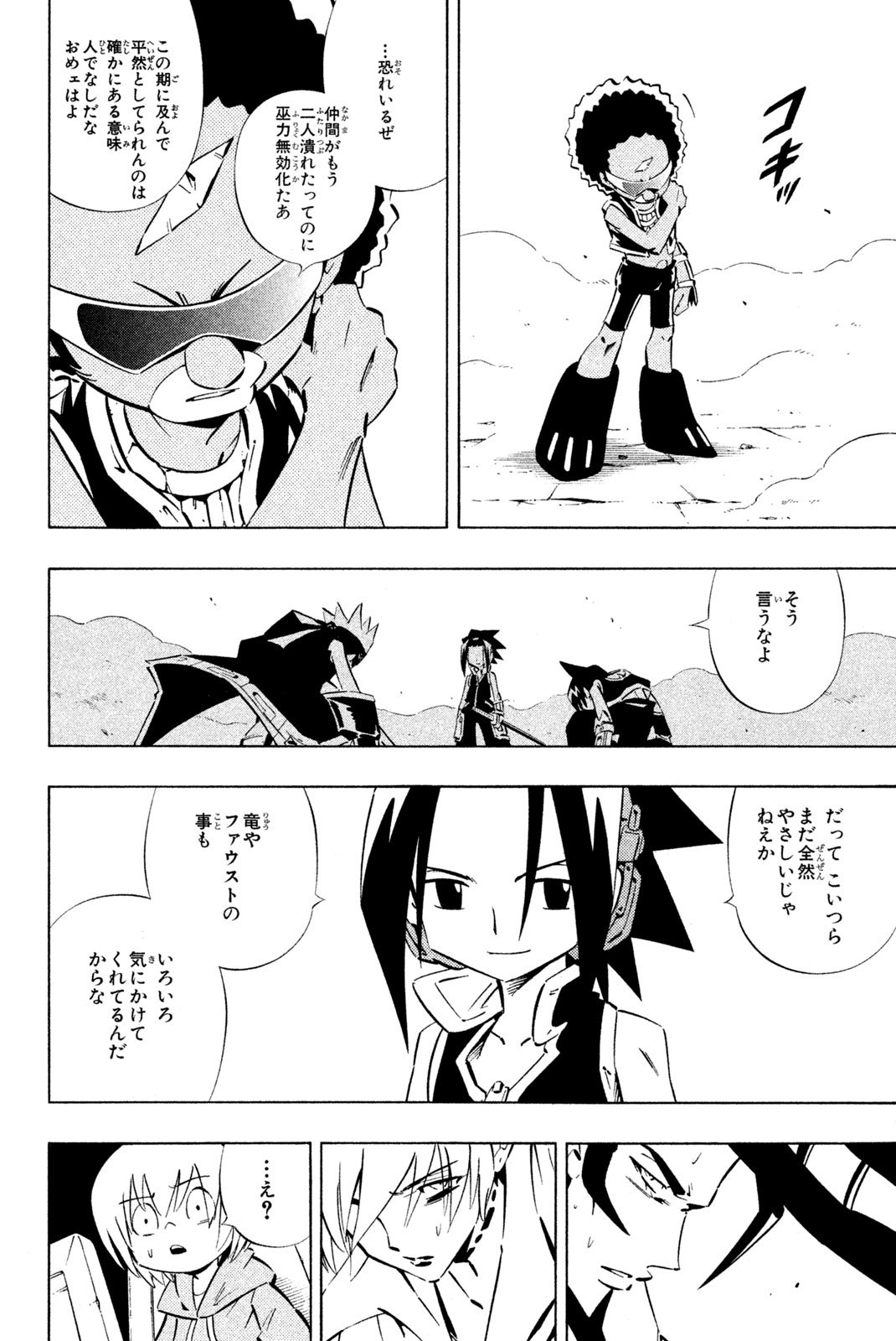 El rey shaman Król Szamanów Shaman King (Vua pháp thuật) シャーマンキング - 第254話 - Page 12