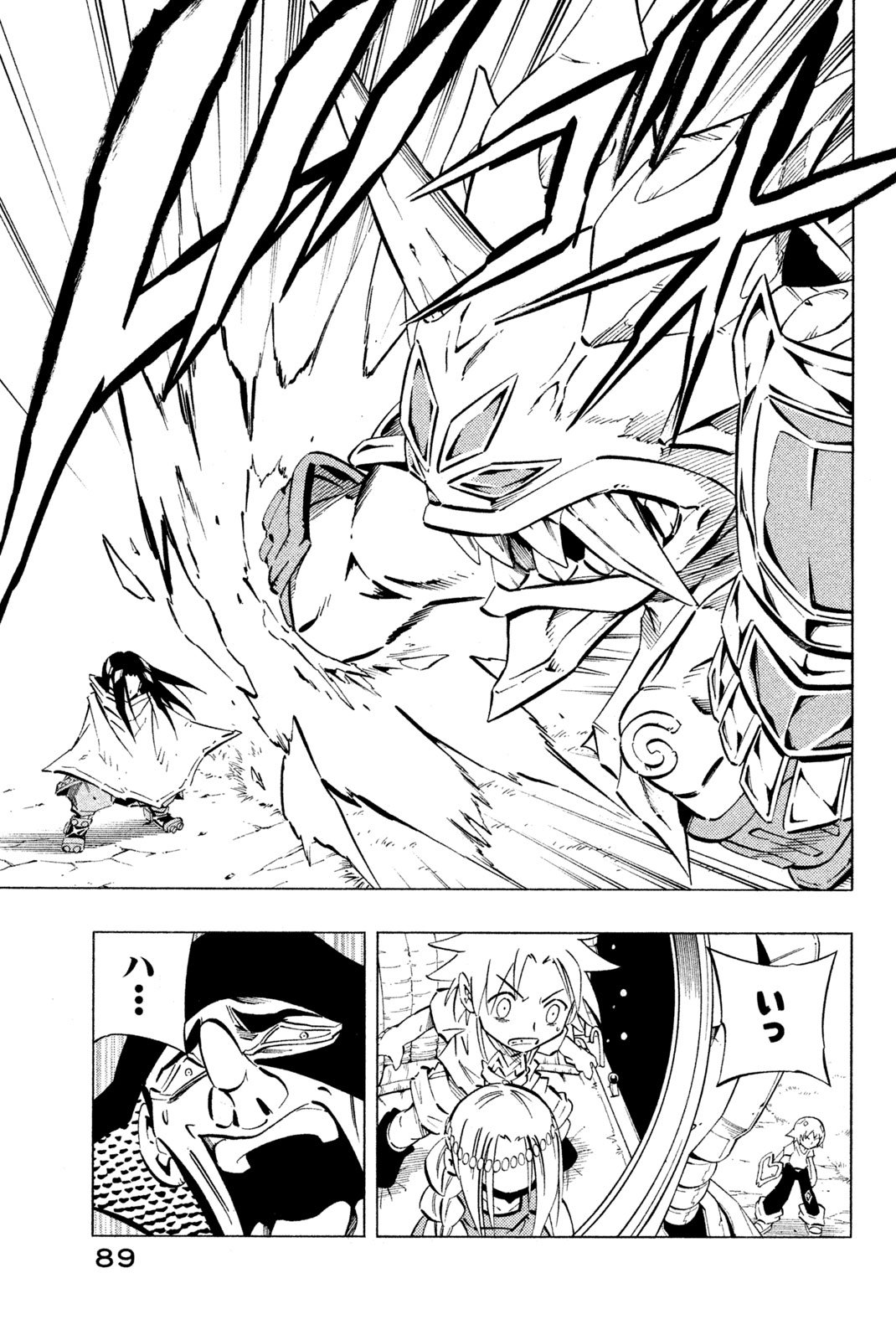 El rey shaman Król Szamanów Shaman King (Vua pháp thuật) シャーマンキング - 第244話 - Page 5