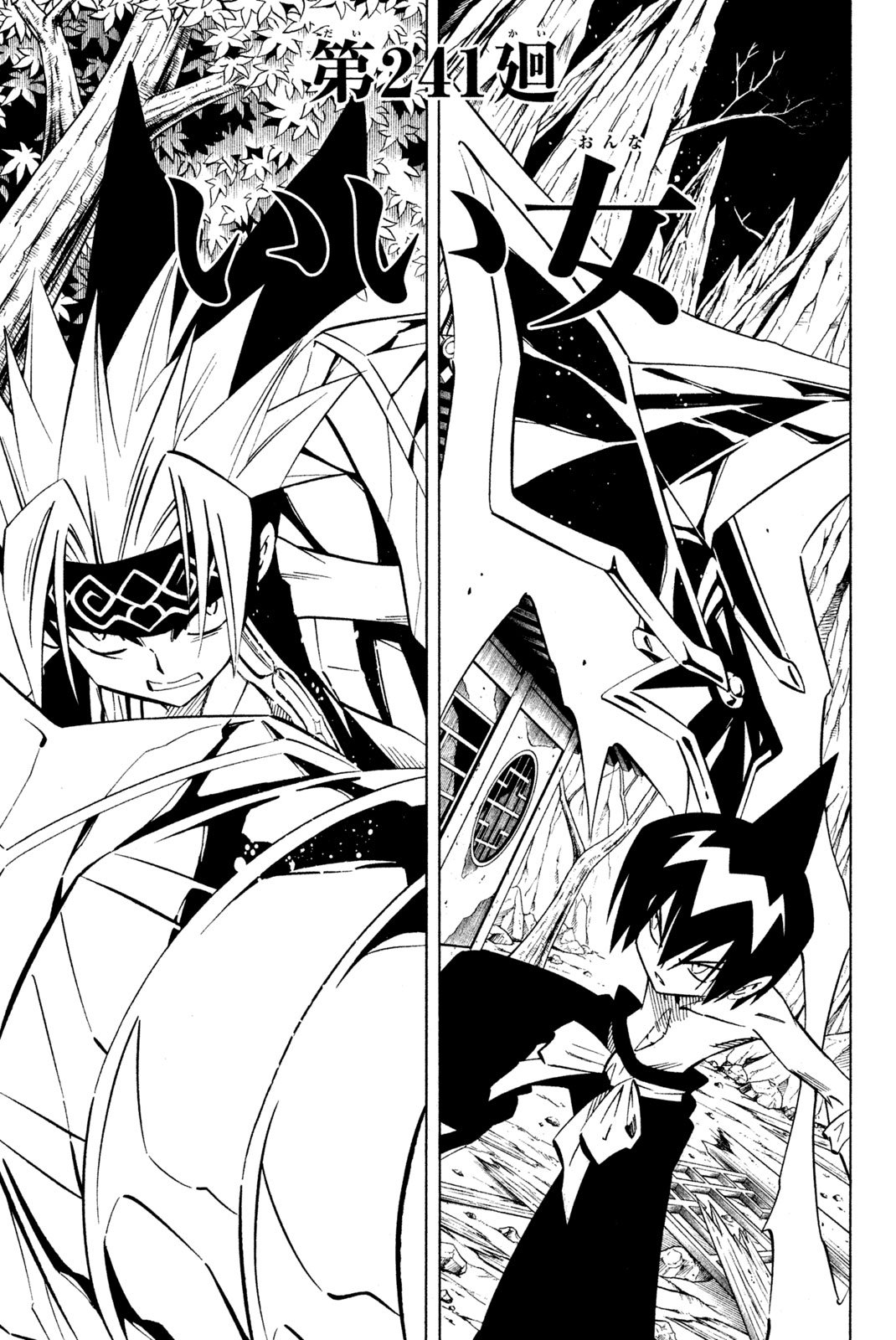 El rey shaman Król Szamanów Shaman King (Vua pháp thuật) シャーマンキング - 第241話 - Page 3