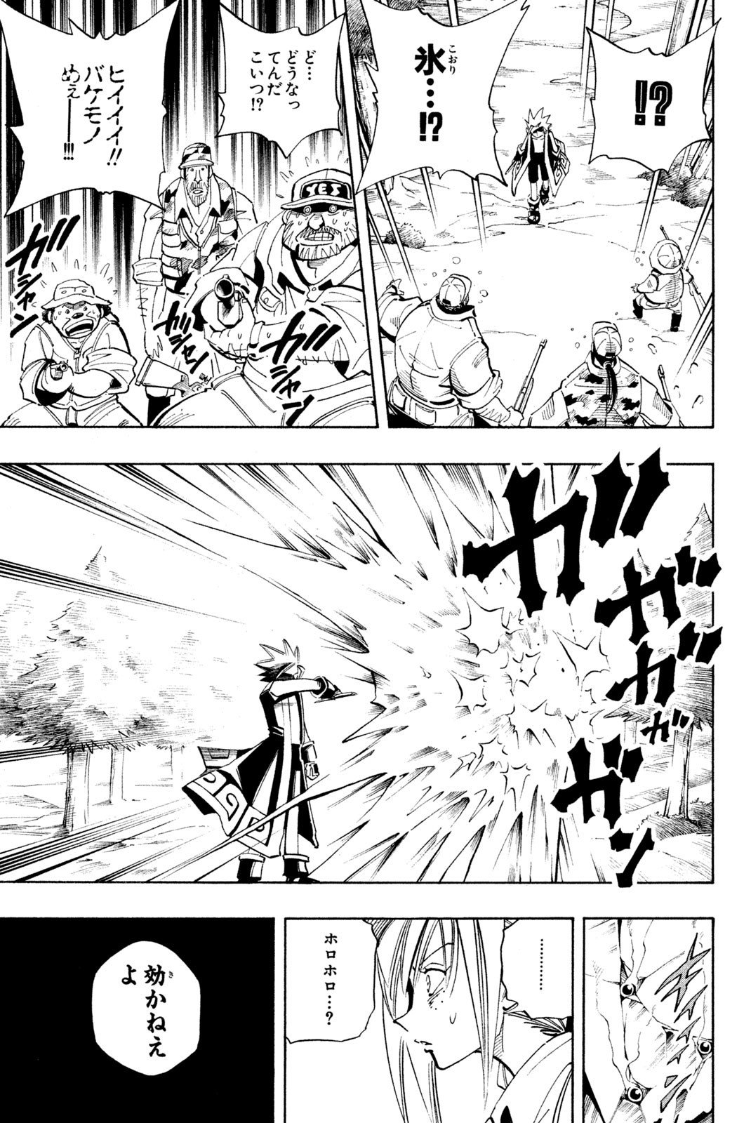 El rey shaman Król Szamanów Shaman King (Vua pháp thuật) シャーマンキング - 第94話 - Page 11