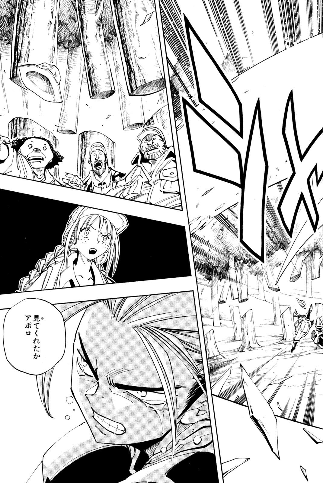 El rey shaman Król Szamanów Shaman King (Vua pháp thuật) シャーマンキング - 第94話 - Page 15