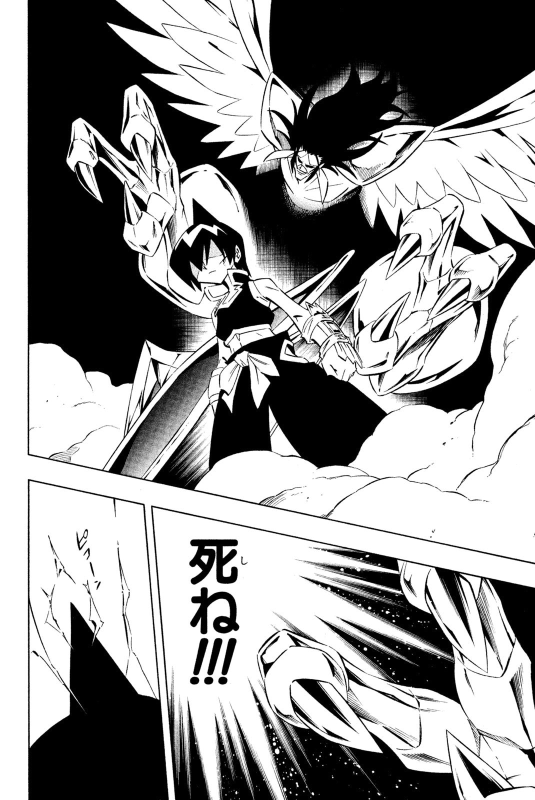 El rey shaman Król Szamanów Shaman King (Vua pháp thuật) シャーマンキング - 第278話 - Page 14