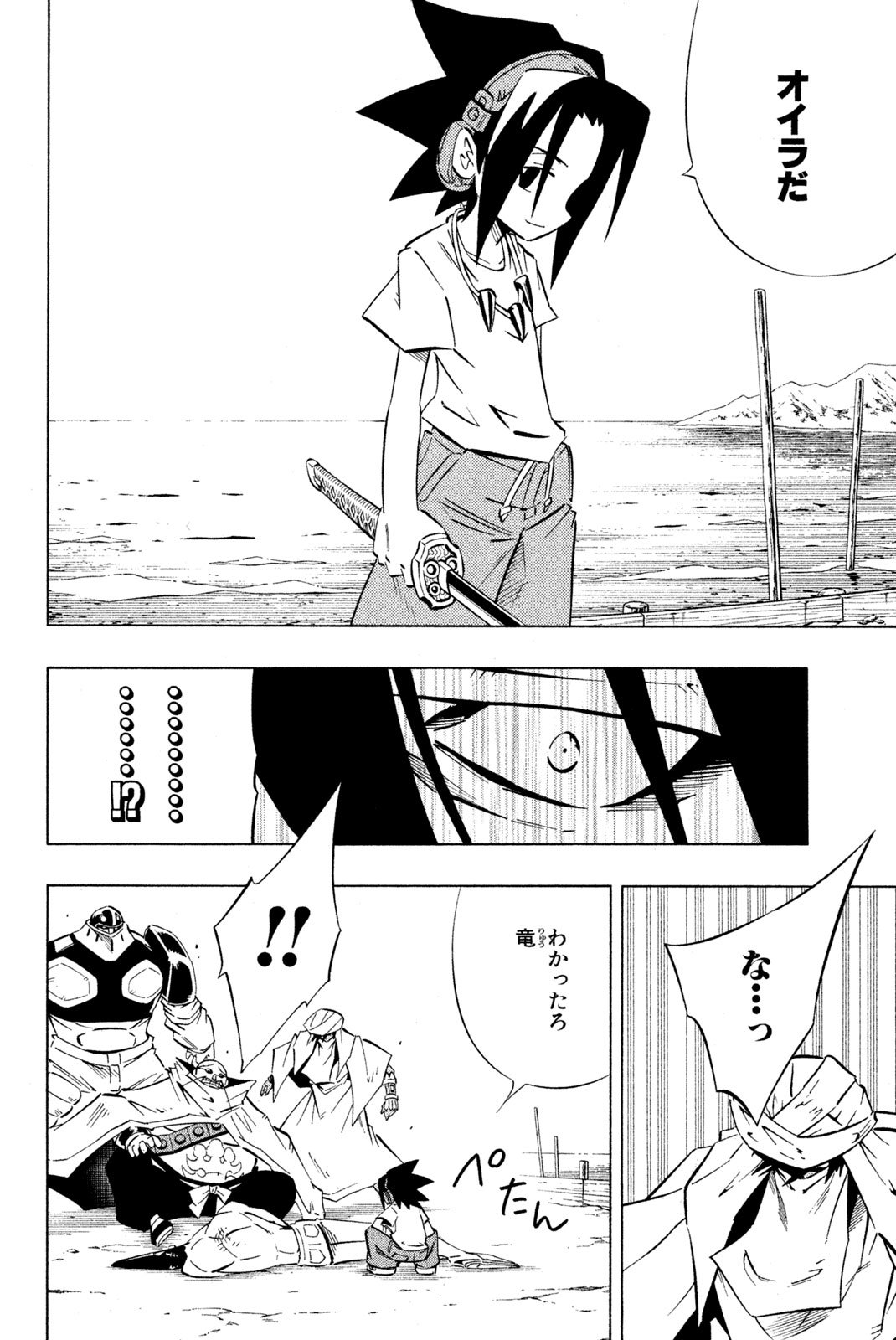 El rey shaman Król Szamanów Shaman King (Vua pháp thuật) シャーマンキング - 第246話 - Page 10