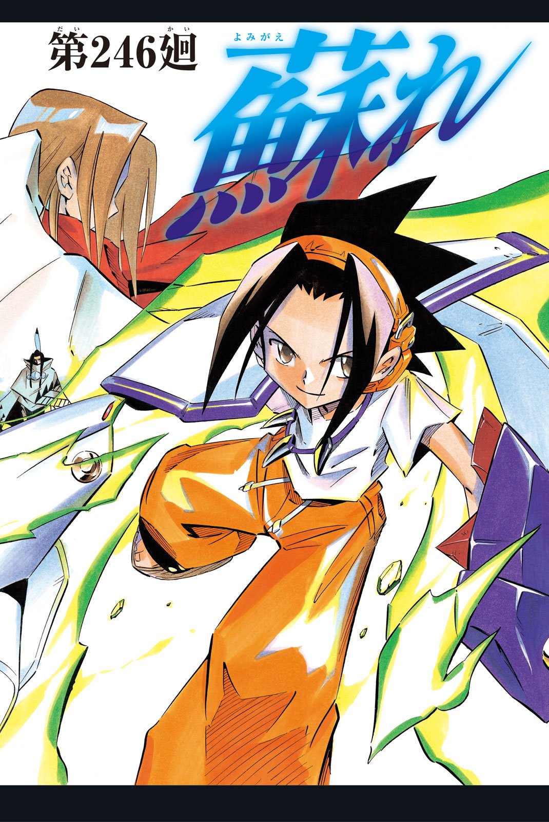 El rey shaman Król Szamanów Shaman King (Vua pháp thuật) シャーマンキング - 第246話 - Page 2