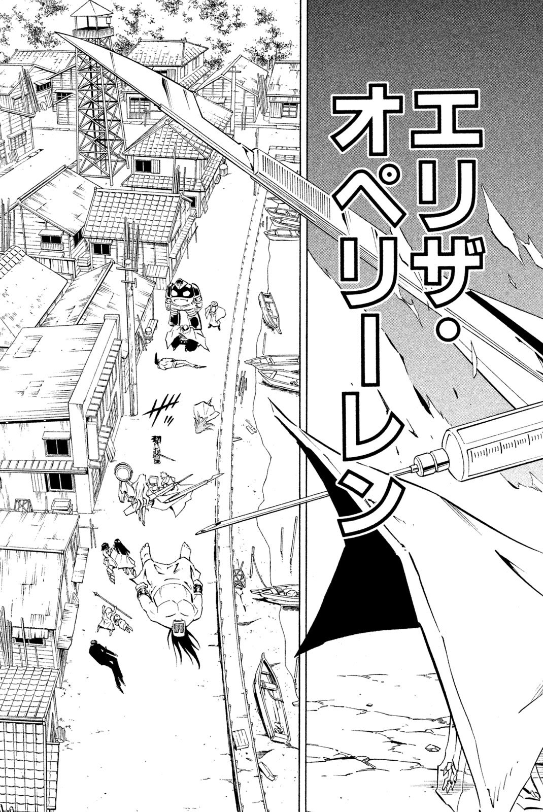 El rey shaman Król Szamanów Shaman King (Vua pháp thuật) シャーマンキング - 第246話 - Page 7